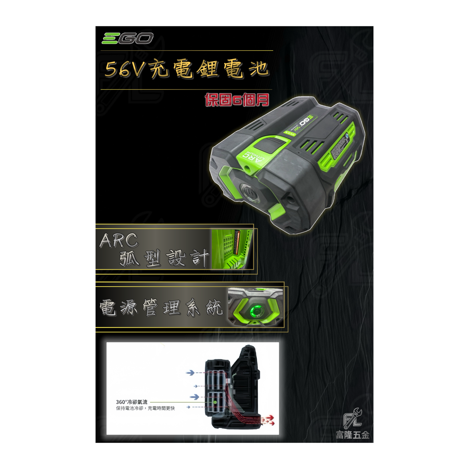 56V 充電鋰電池