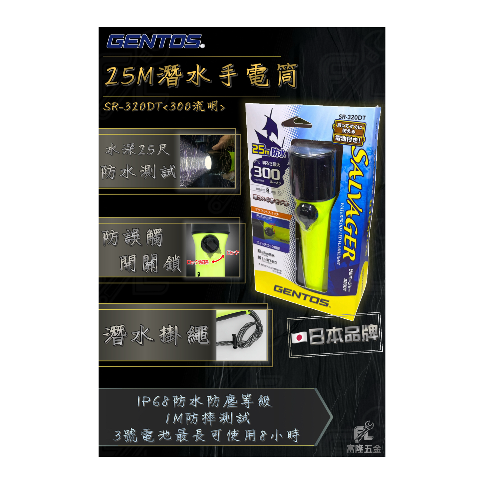  25M 潛水手電筒