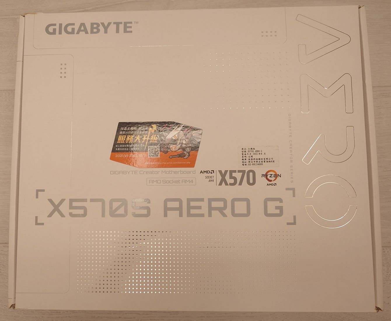 技嘉X570S AERO G主機板