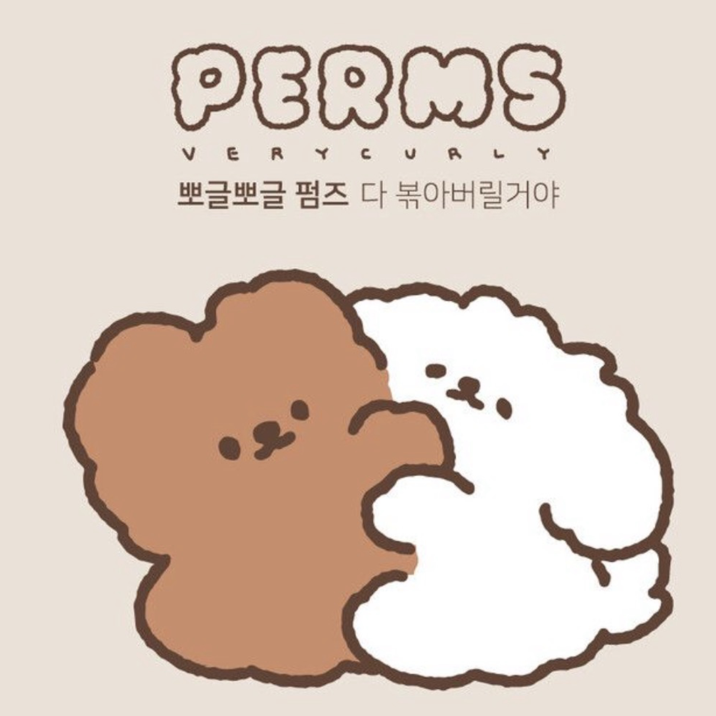 🇰🇷 Perms 7/12𝒏𝒆𝒘