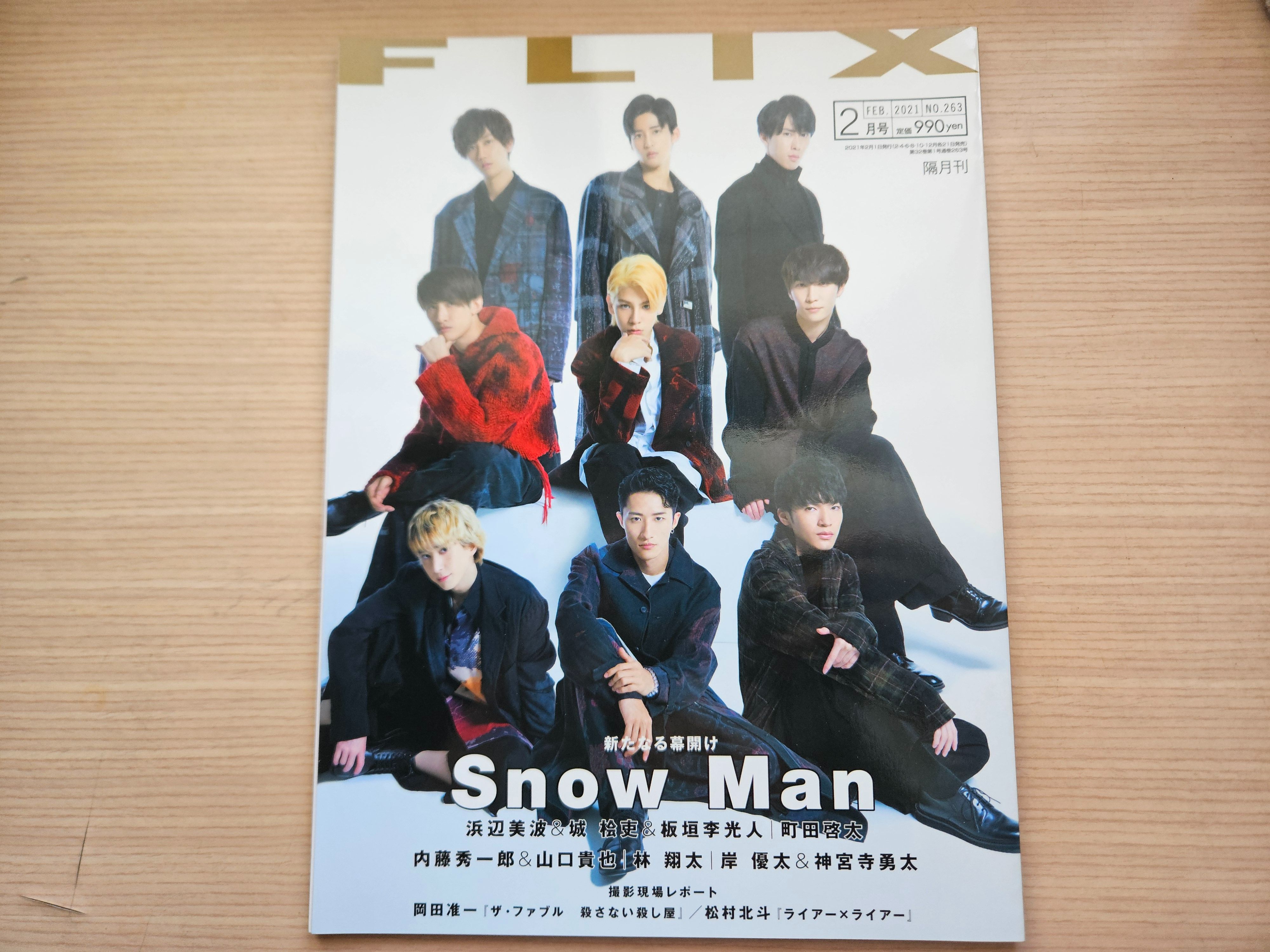 【二手雜誌】FLIX-NO.263-2021.2月號，封面人物：Snow Man、浜辺美波、板垣李光人、町田啓太、岸優太
