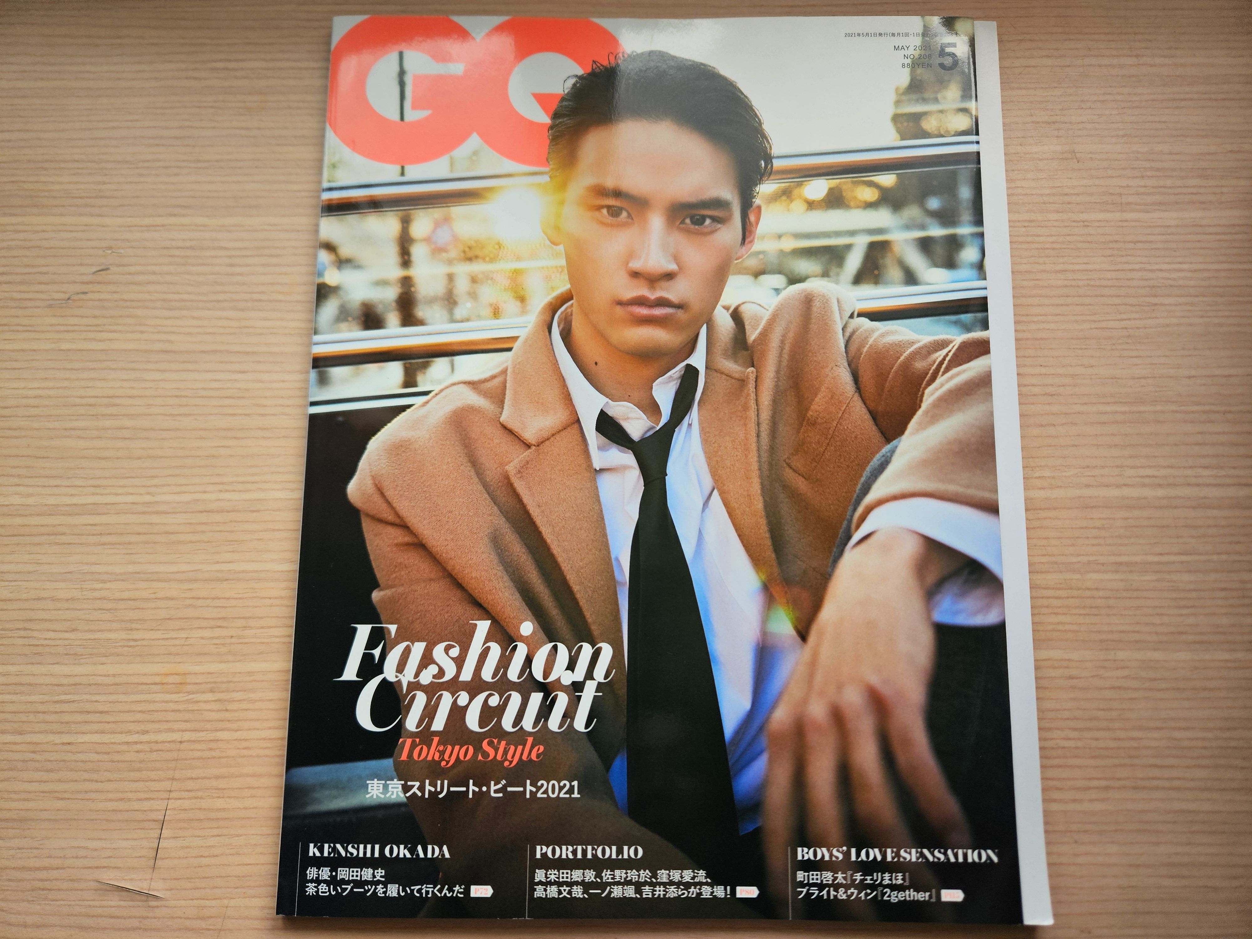 【二手雜誌】GQ-2021.5封面：水上恆司（岡田健史）、真栄田鄉敦、窪塚愛流、高橋文哉、一之瀨颯、町田啓太