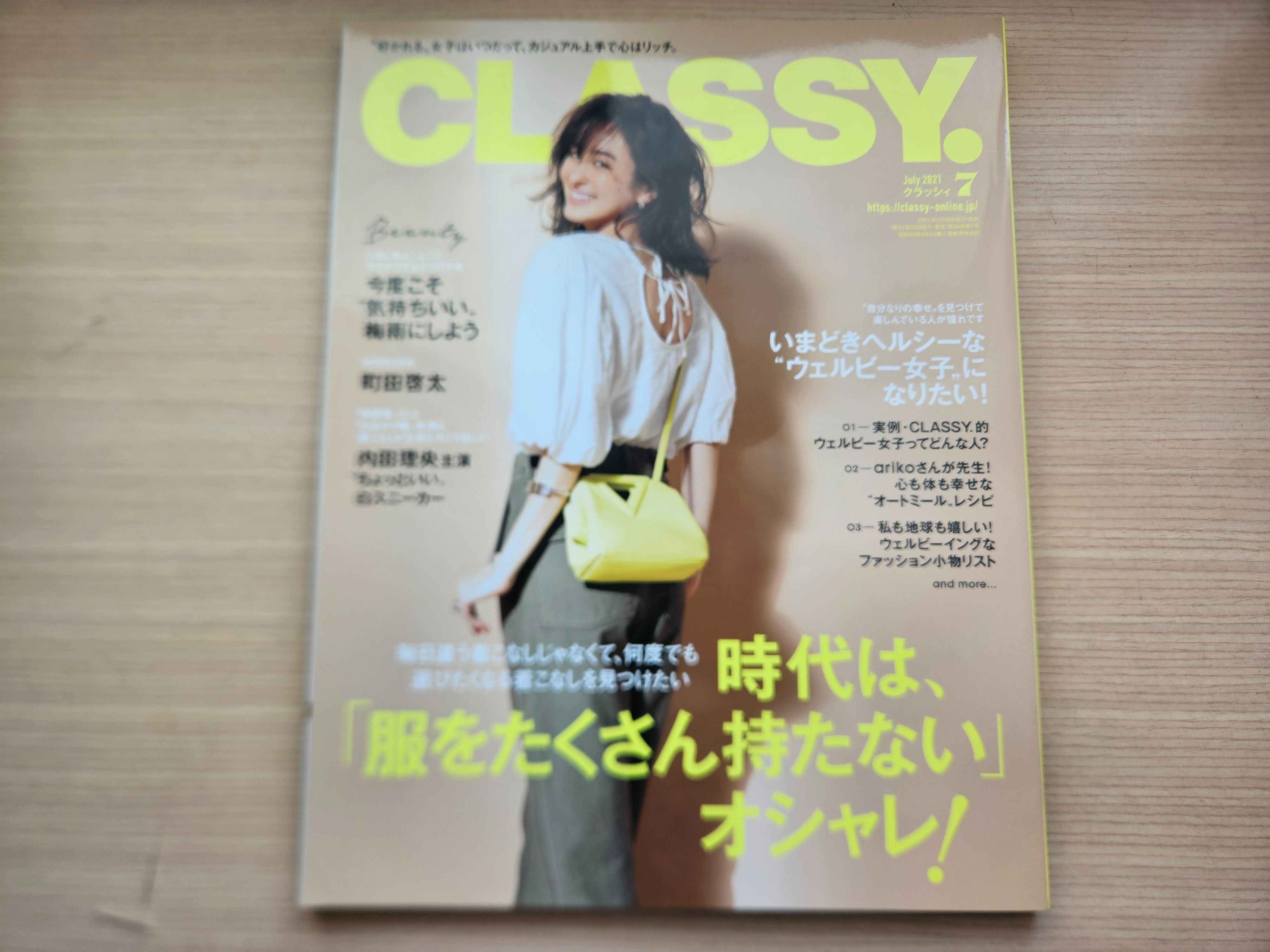 【二手雜誌】AERA STYLE MAGAZINE Vol.51 2021秋冬號~封面：町田啓太