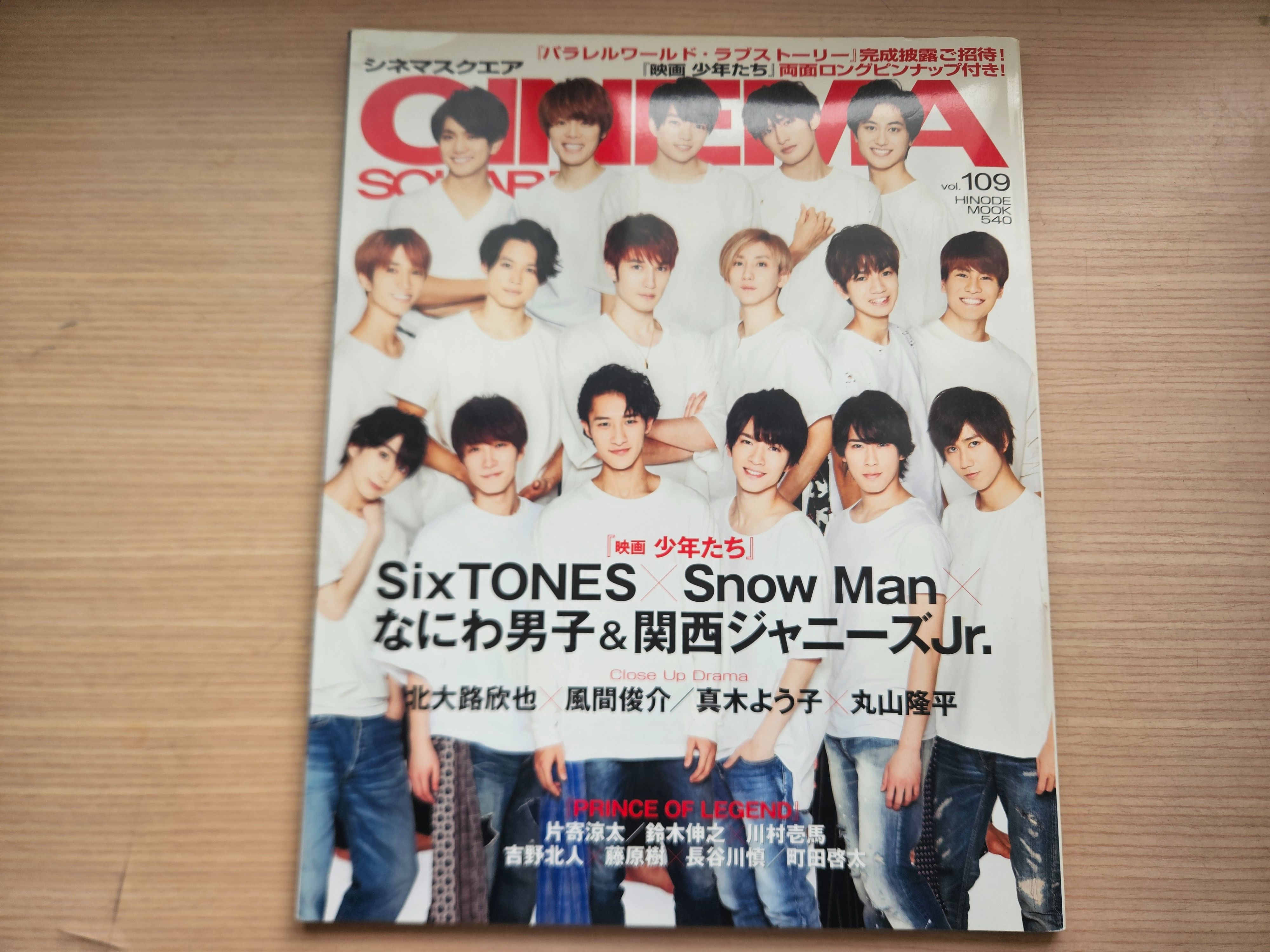 【二手雜誌】CINEMA SQUARE Vol.109 《少年たち 》封面：SixTONES、Snow Man、