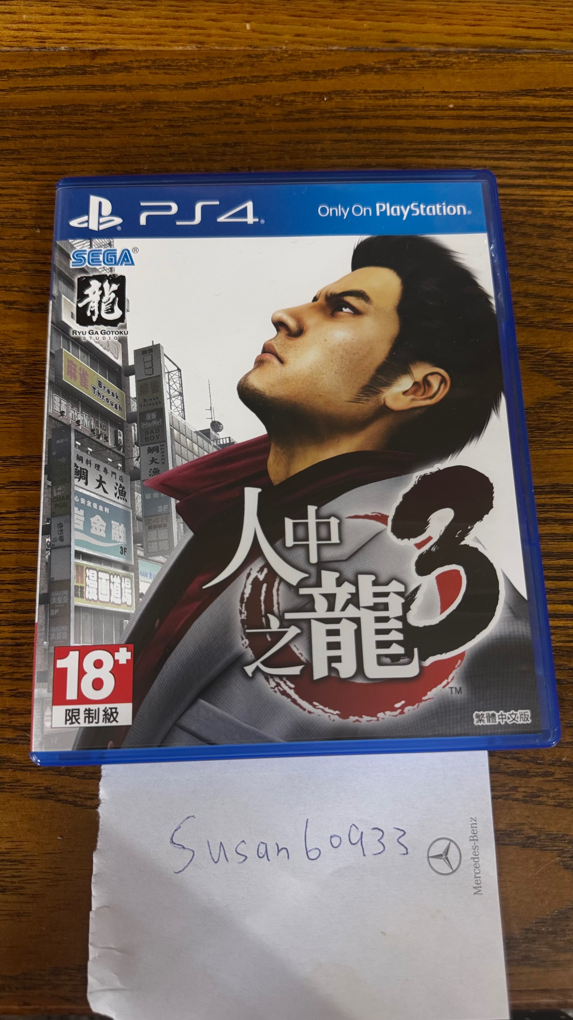 PS4 遊戲片