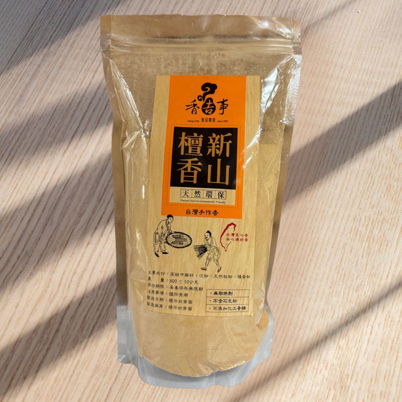 西澳新山檀香粉