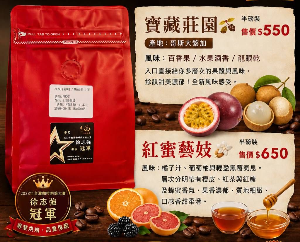 寶藏莊園  半磅裝