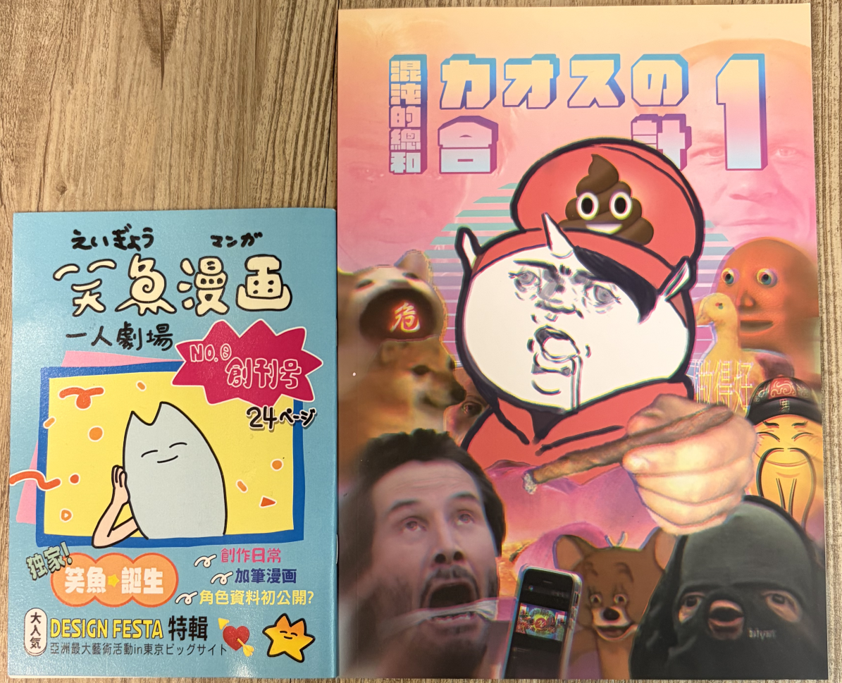 原創