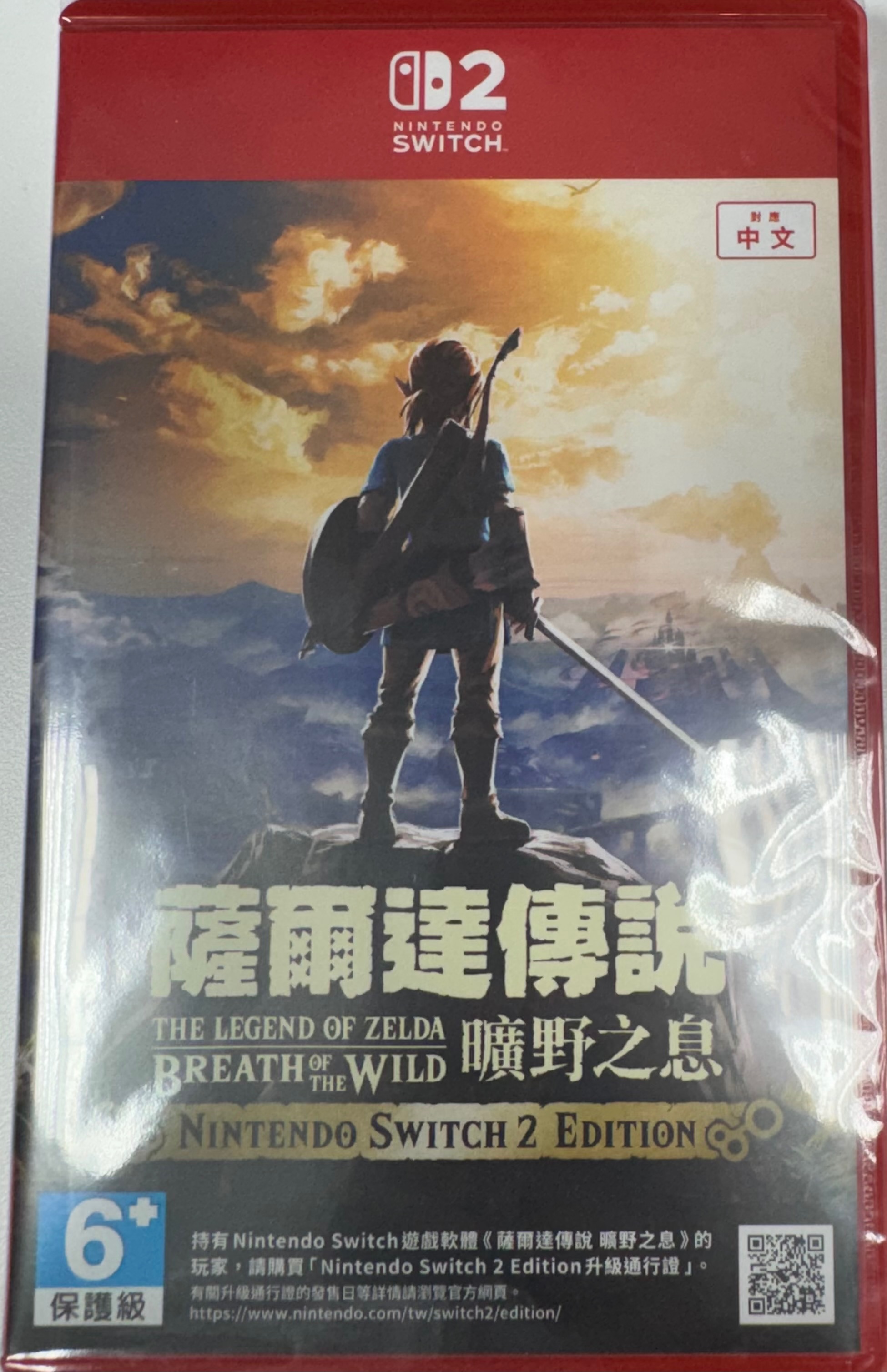 NS2 薩爾達曠野之息 中文版