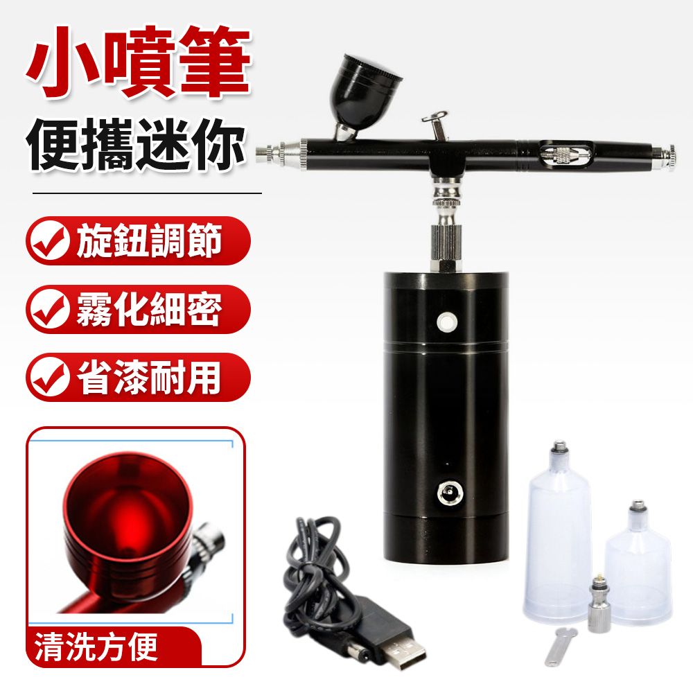 Felsted 菲仕德 電動噴漆槍 噴筆美甲噴槍 模型噴漆筆