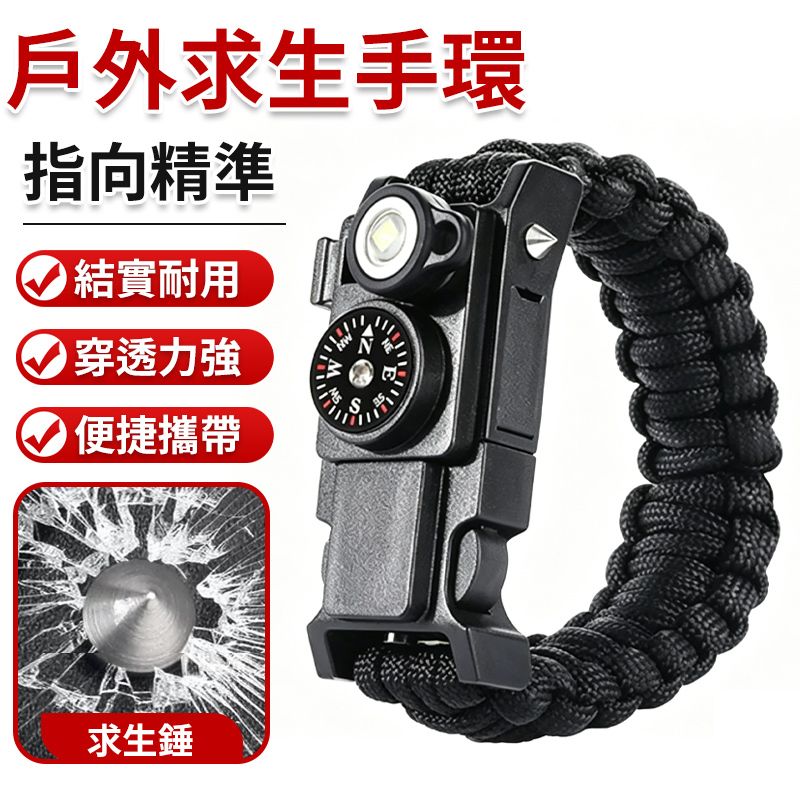 Felsted 菲仕德 戶外求生手環 多功能傘繩手環
