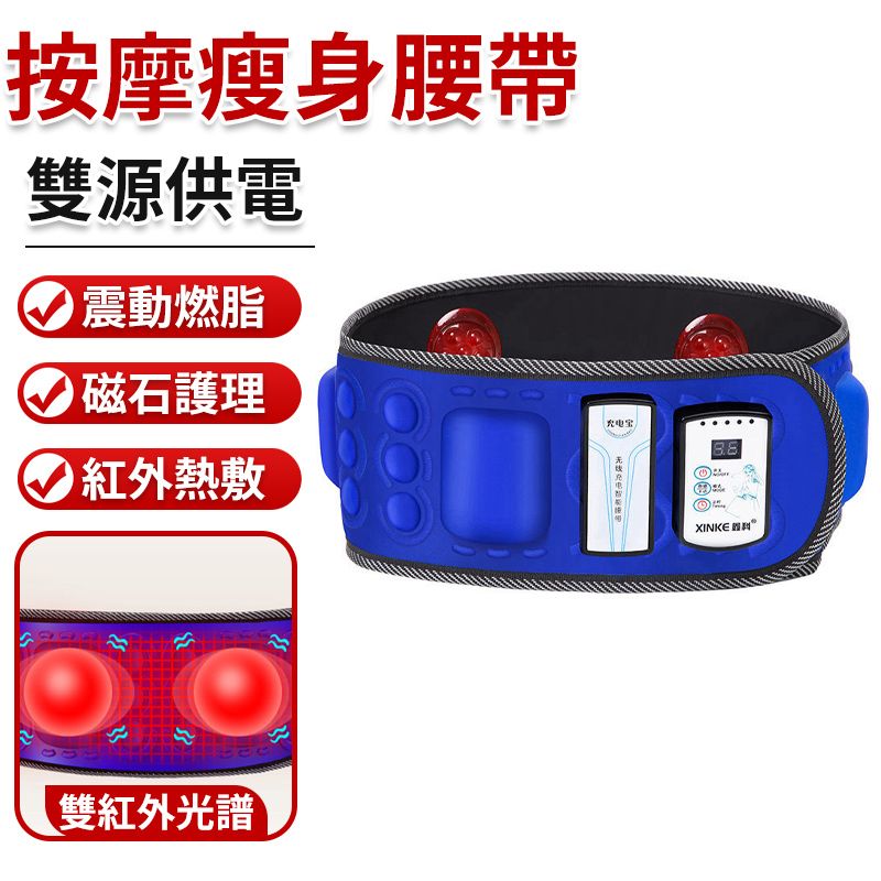 Felsted 菲仕德 抖抖機 收腹機 按摩腰帶