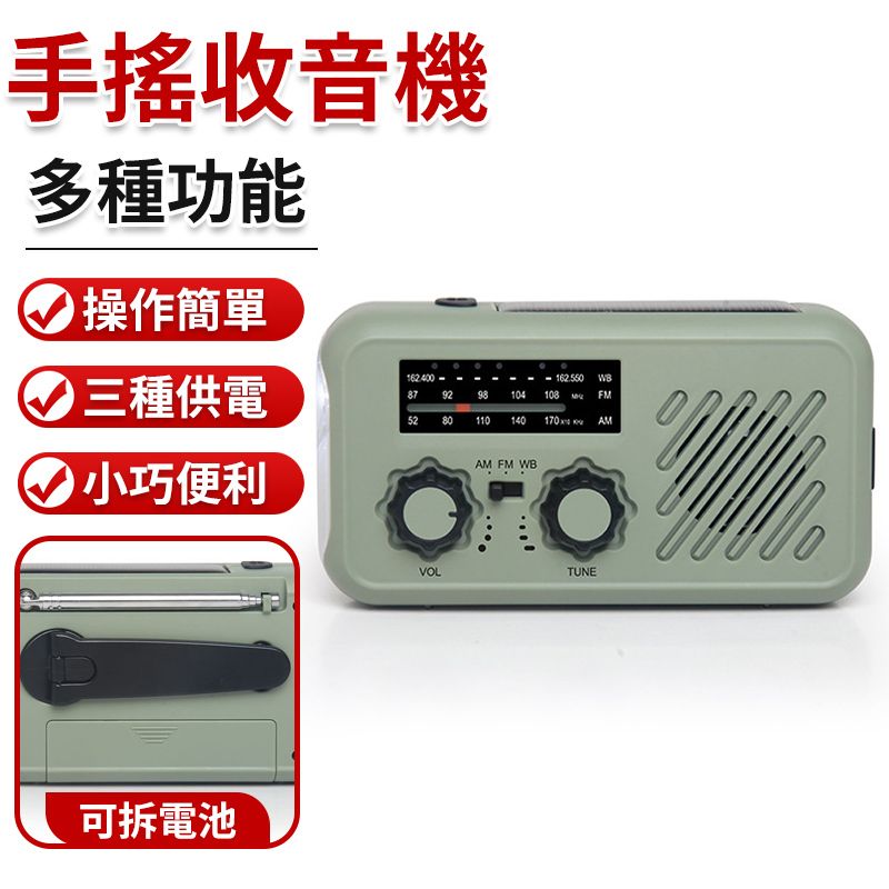 Felsted 菲仕德 太陽能收音機 手電筒 行動電源手搖發電 應急防災 戶外電源