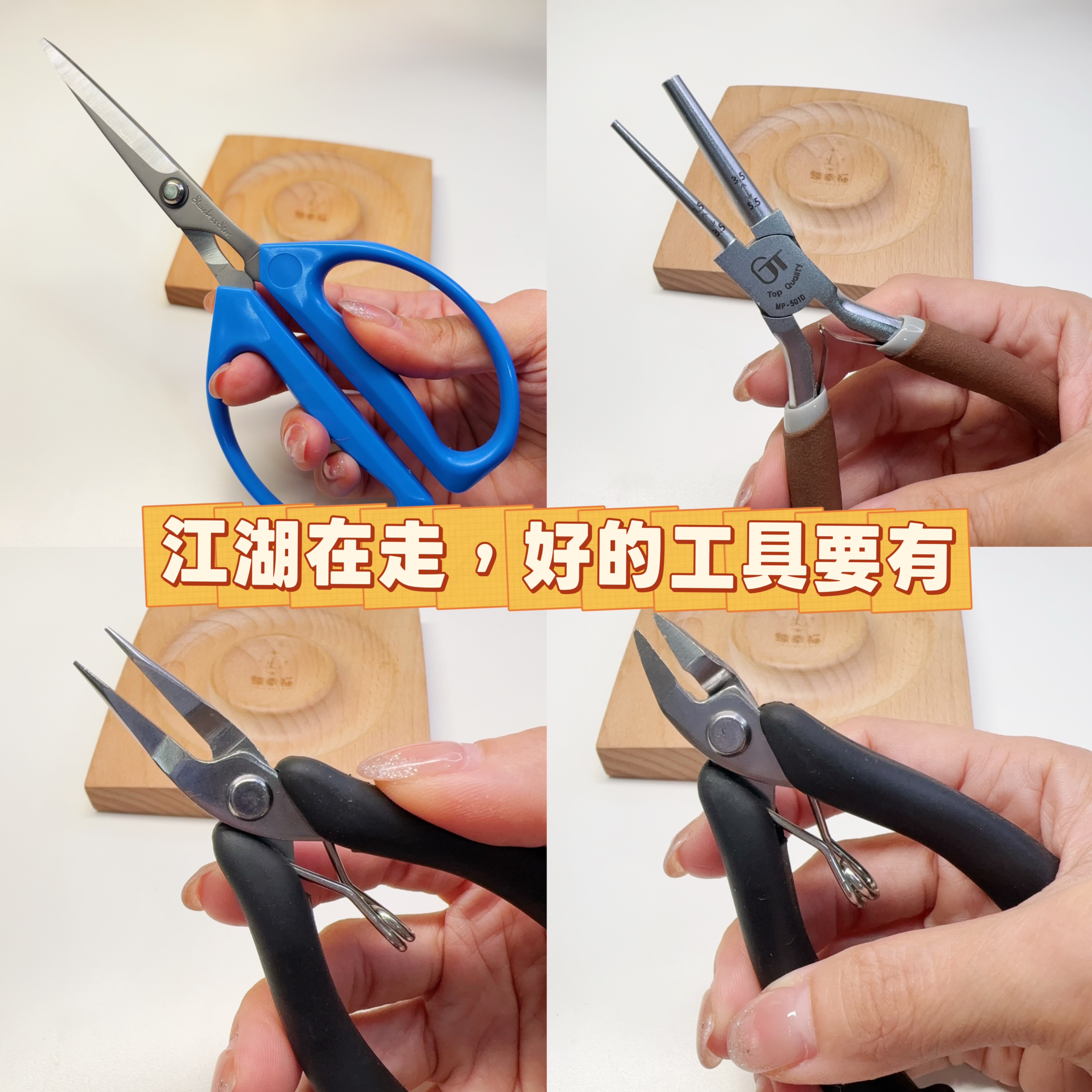 【嚴選基礎工具】江湖在走，好用的工具要有