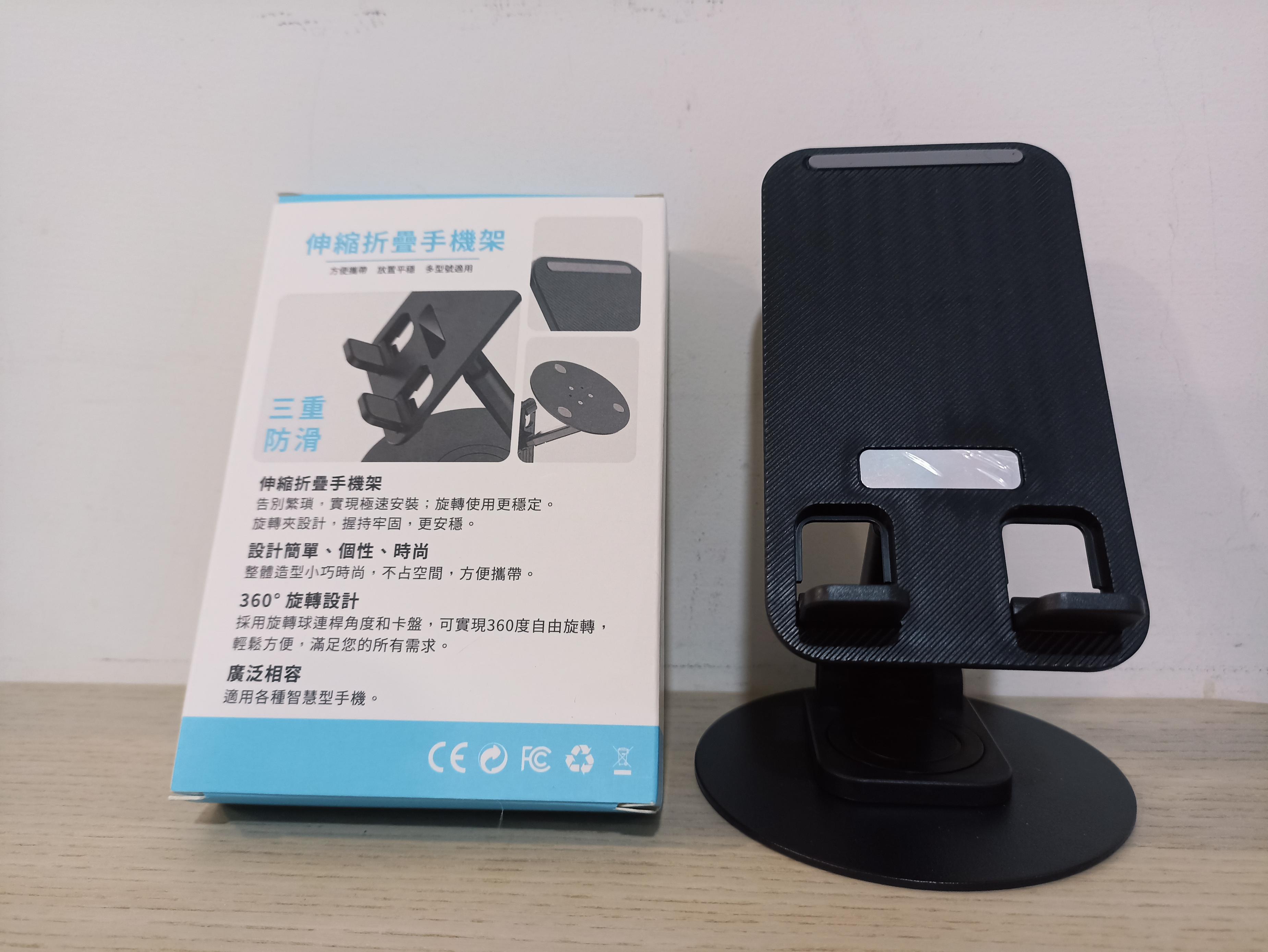 23、伸縮折疊手機架