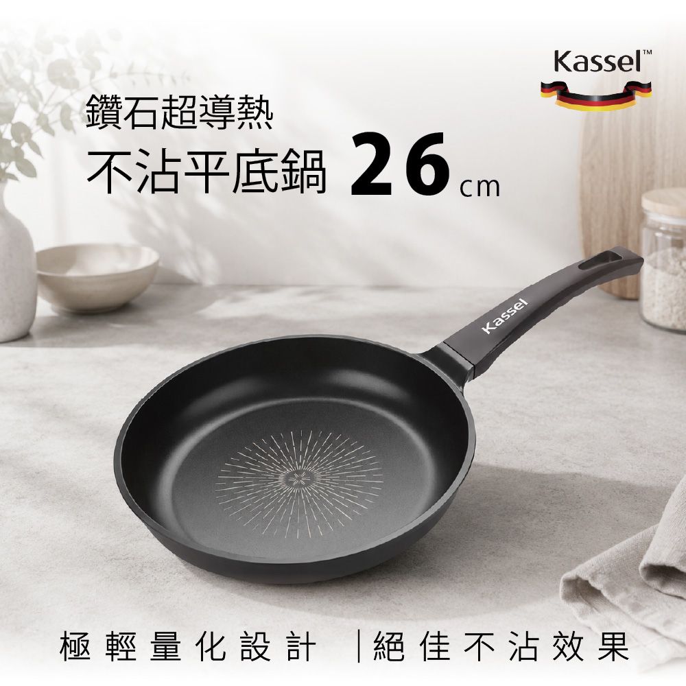 韓國Kassel 鑽石超導熱不沾平底鍋-26cm