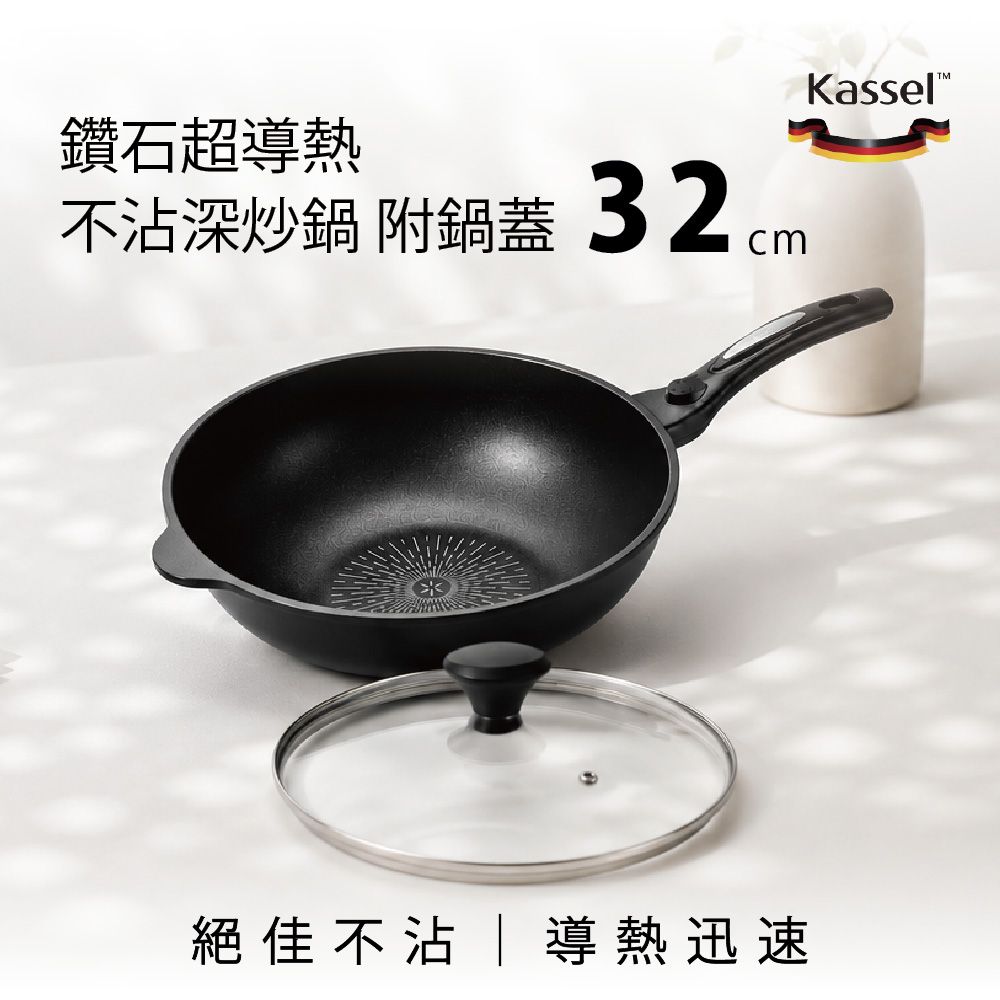 韓國Kassel 經典款  鑽石超導熱不沾深型炒鍋附玻璃鍋蓋-32cm（好讚鍋/IH爐可用鍋）
