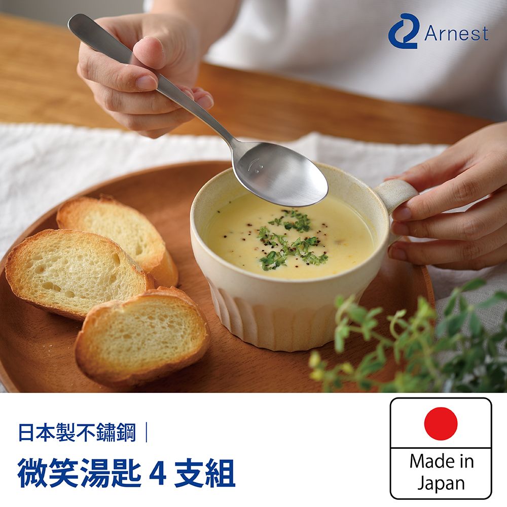 日本Arnest 微笑湯匙 4入組-18cm