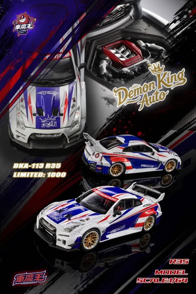 馬來西亞限定  車魔王 AD款