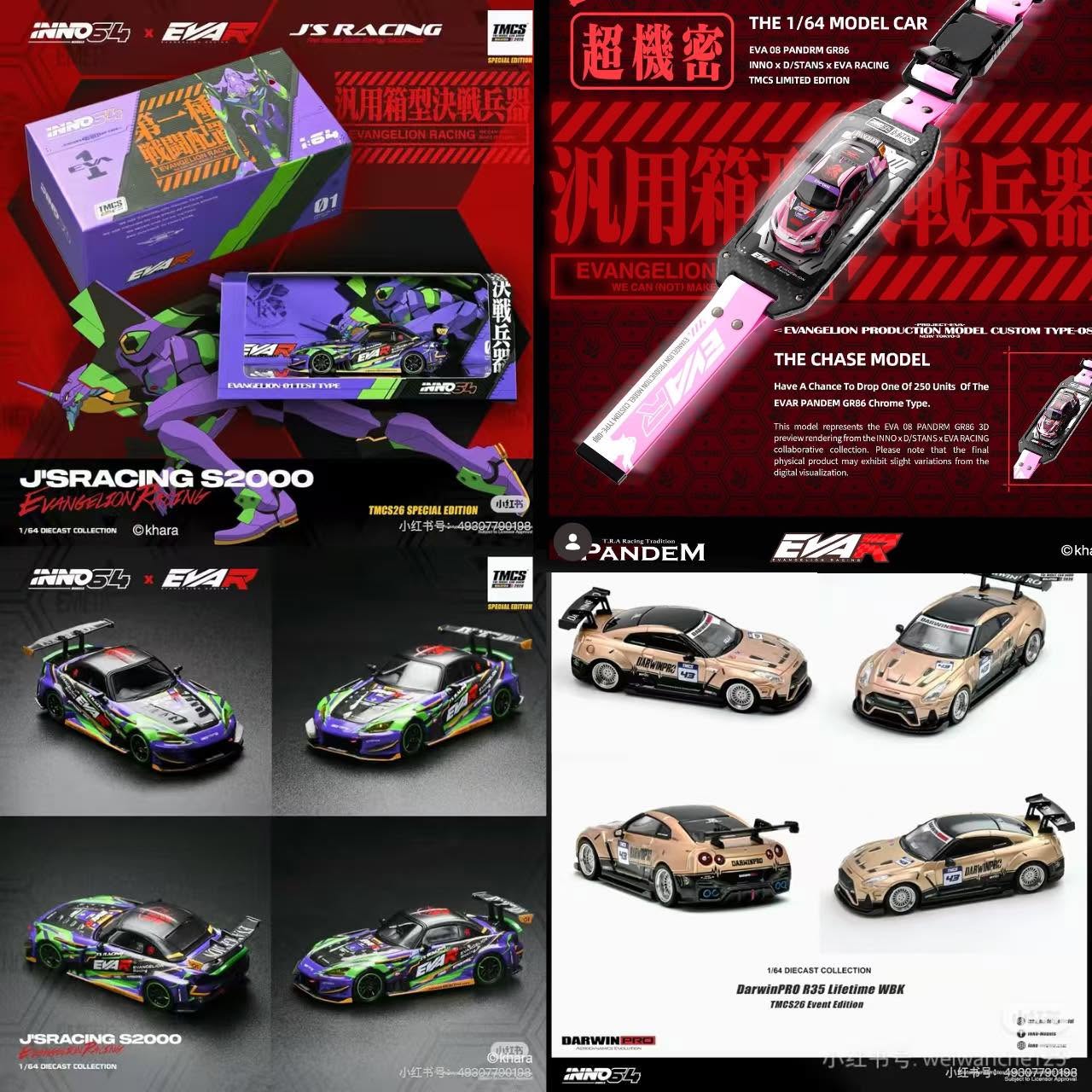 馬來西亞限定  INNO