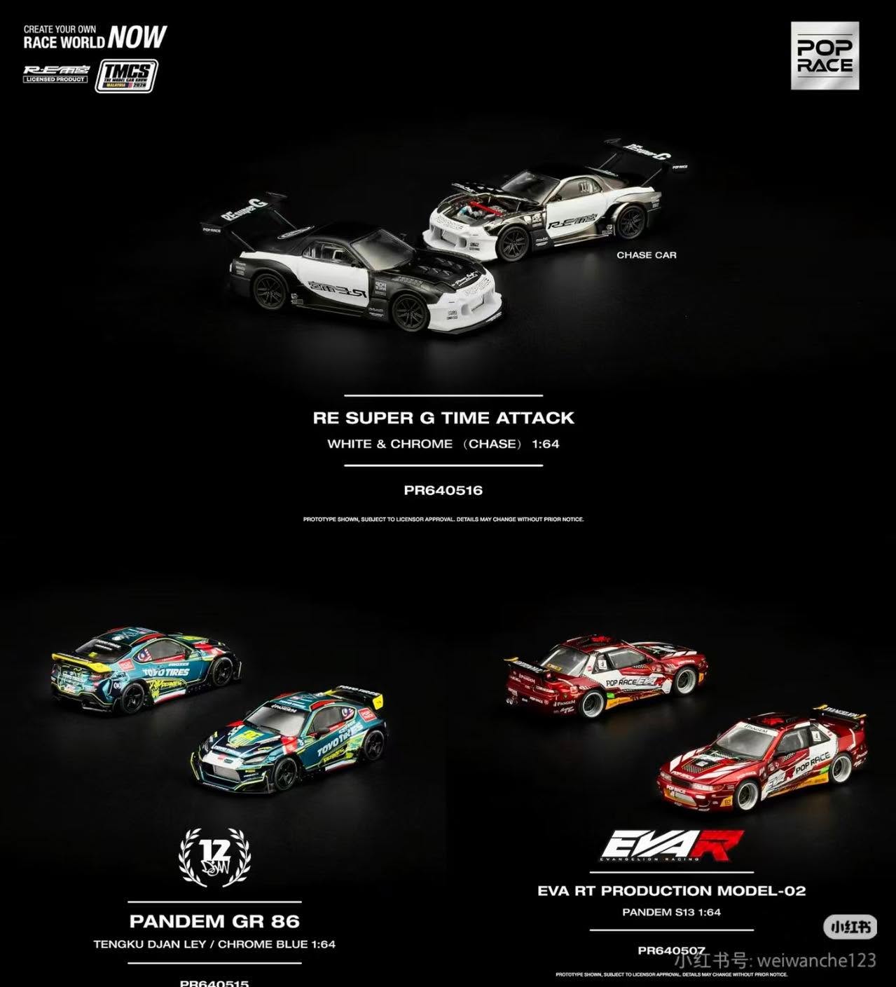 馬來西亞限定 POPRACE