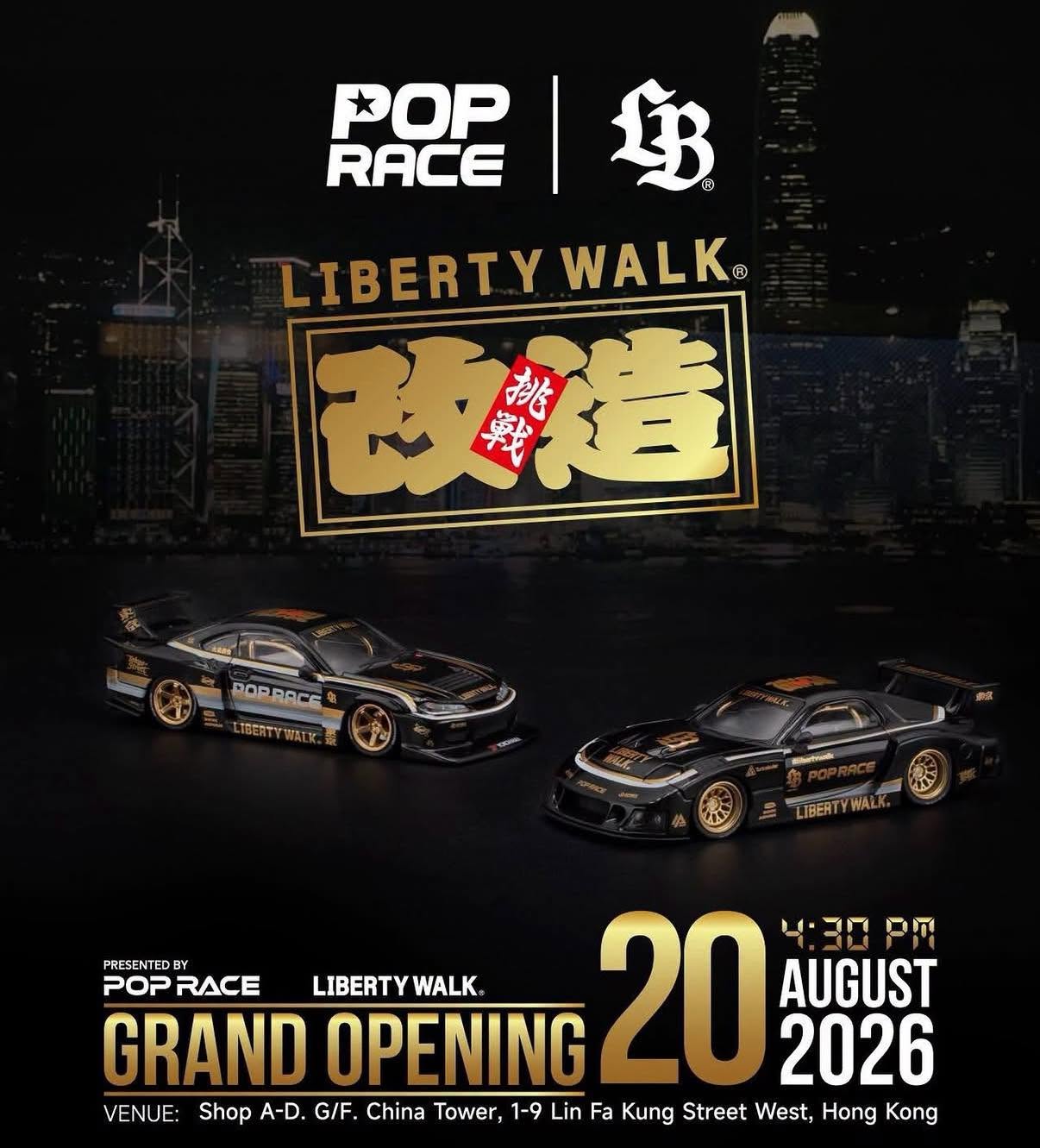 8/24 LBWK x POPRACE
RX7 S15 雙車組