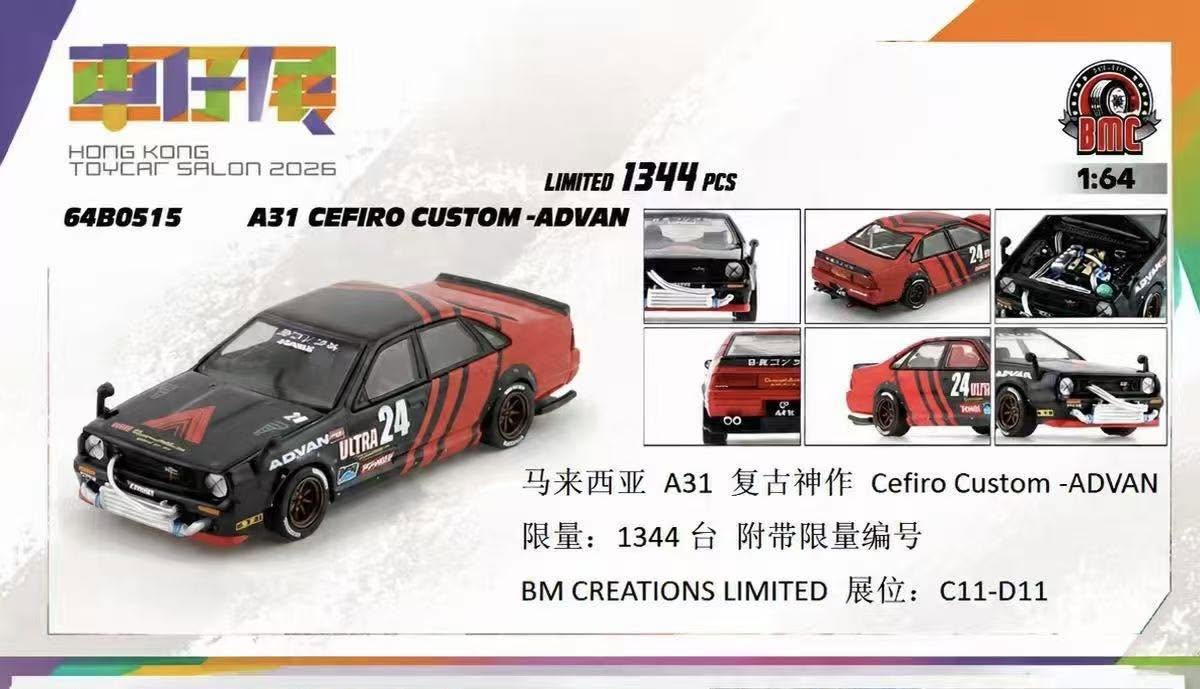 8/24 BMC 馬來西亞 A31 復古神作 Cefiro