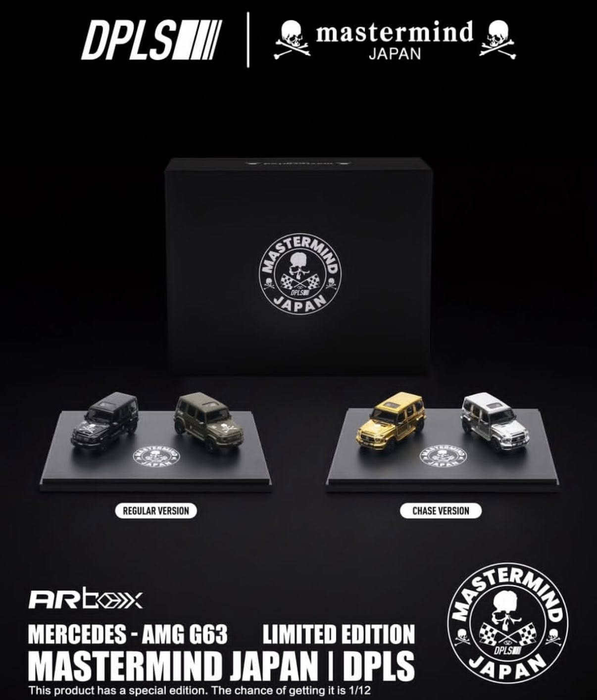 9/16 ARBOX JAPAN × DPLS 特別限定版雙車套裝