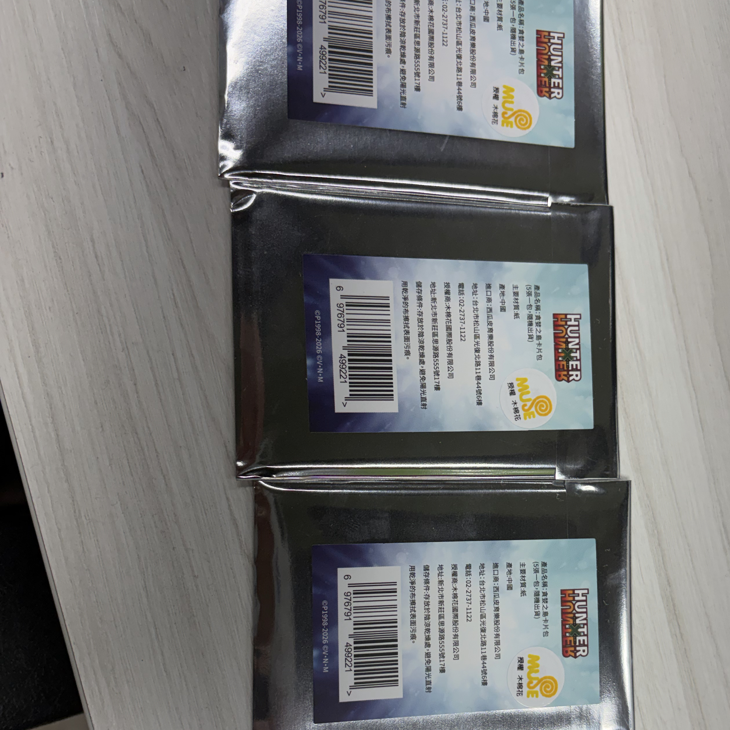 《買家指定商品，請勿下單》貪婪之島卡包（全新未拆封）