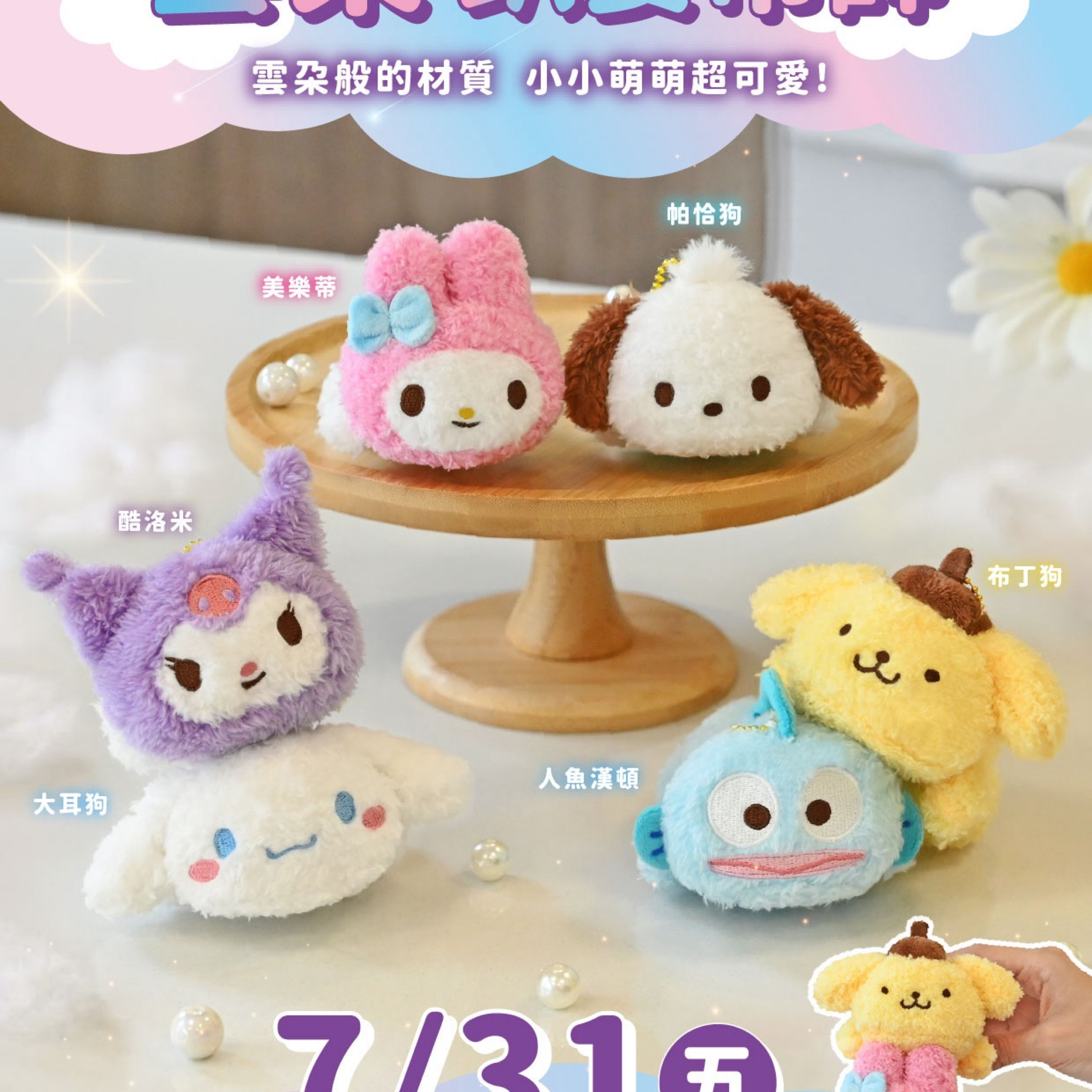 《買家指定商品》Selina 