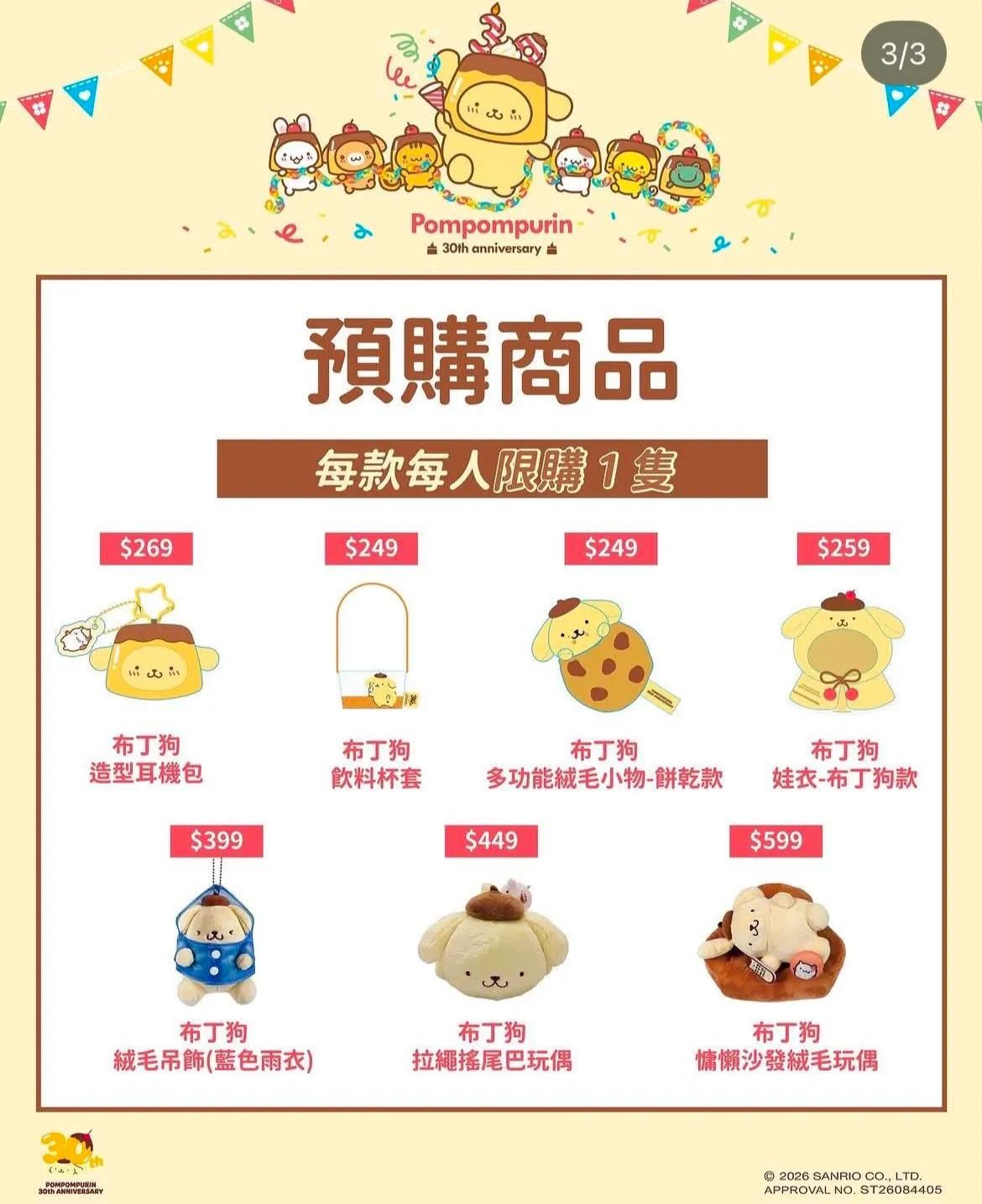 《買家指定商品》phyllis