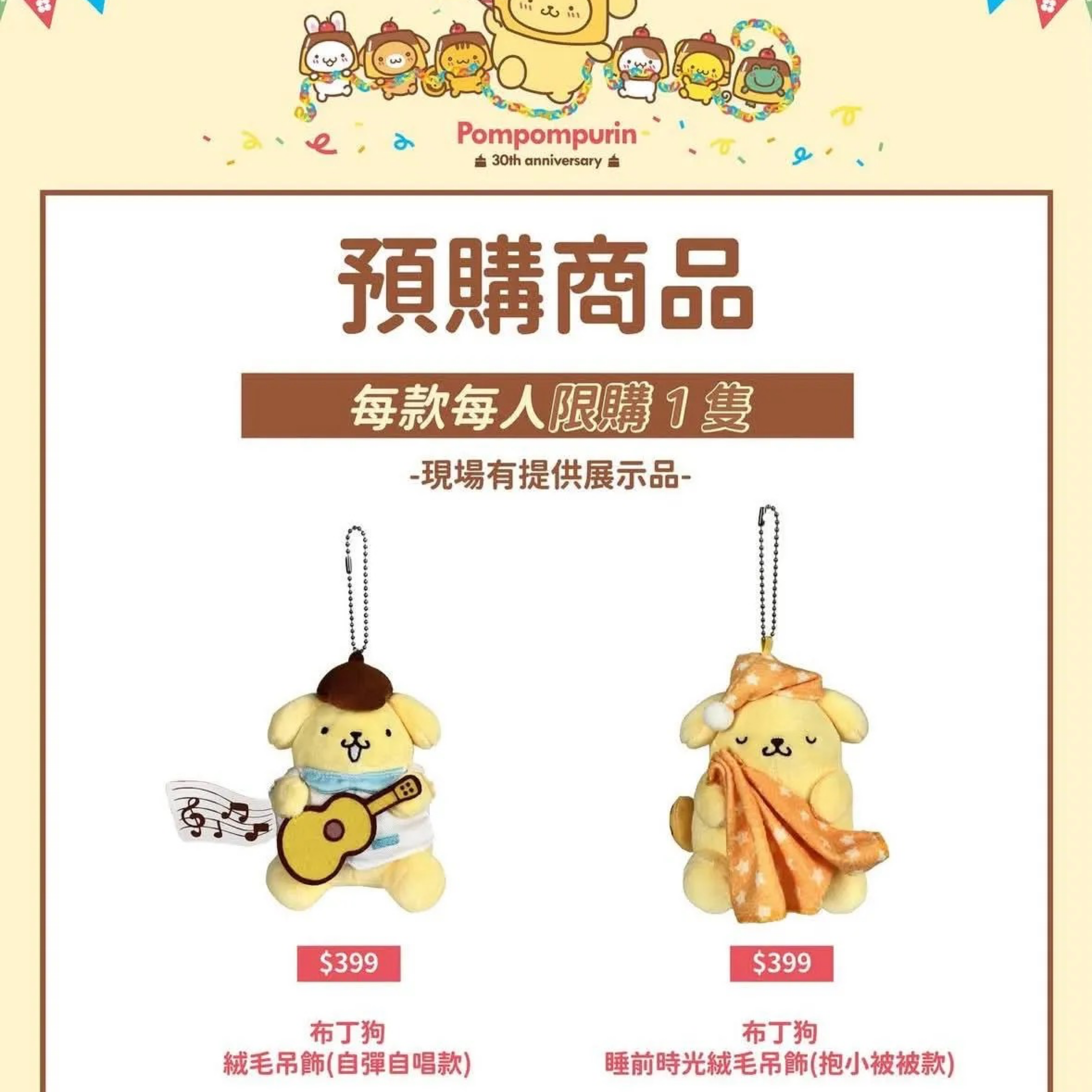《買家指定商品》