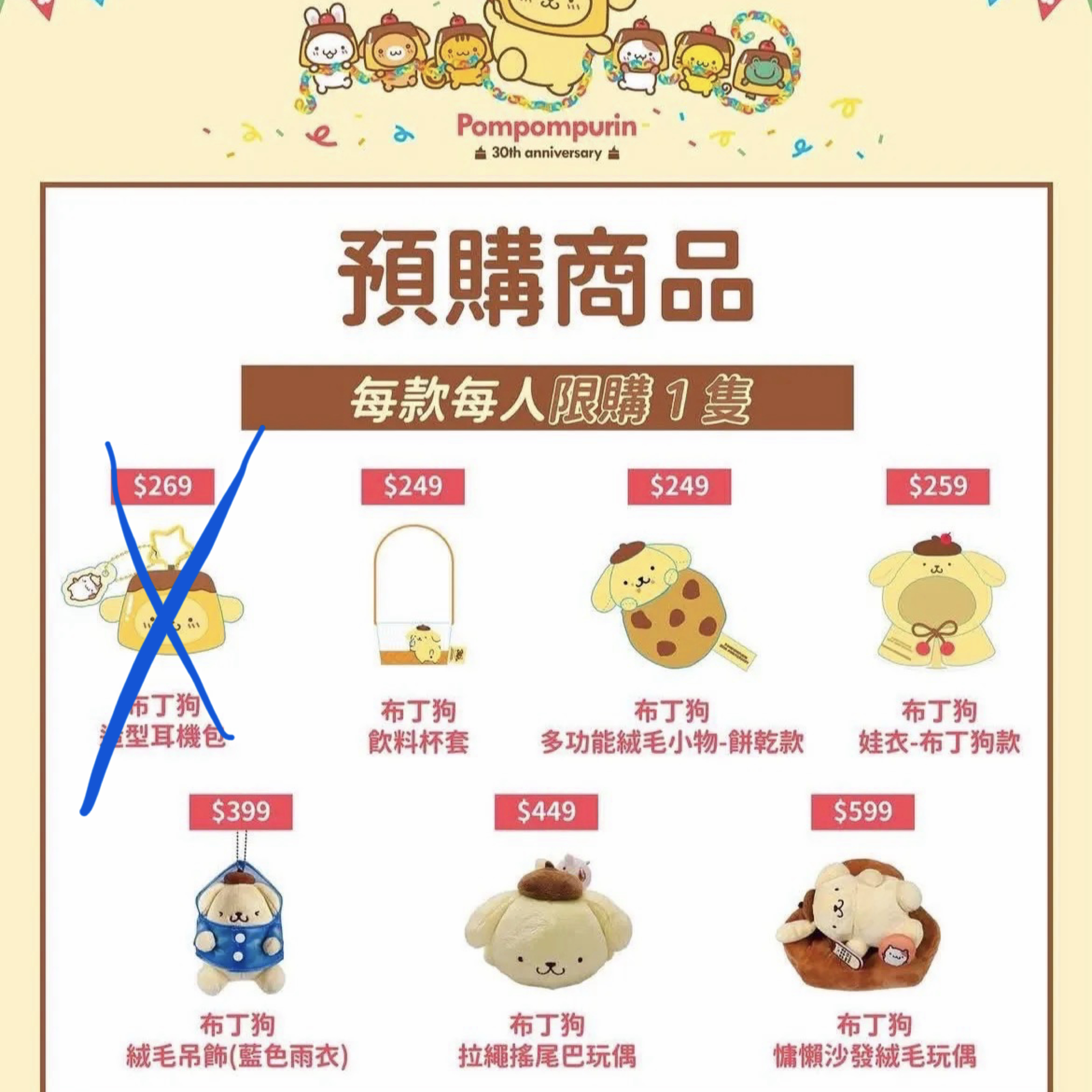 《買家指定商品區》zhenn