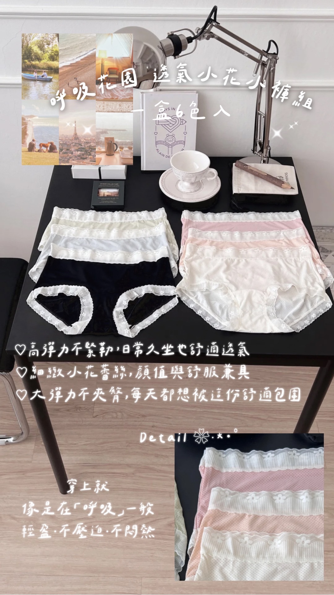 花園日記 透氣小花褲組 6入1盒