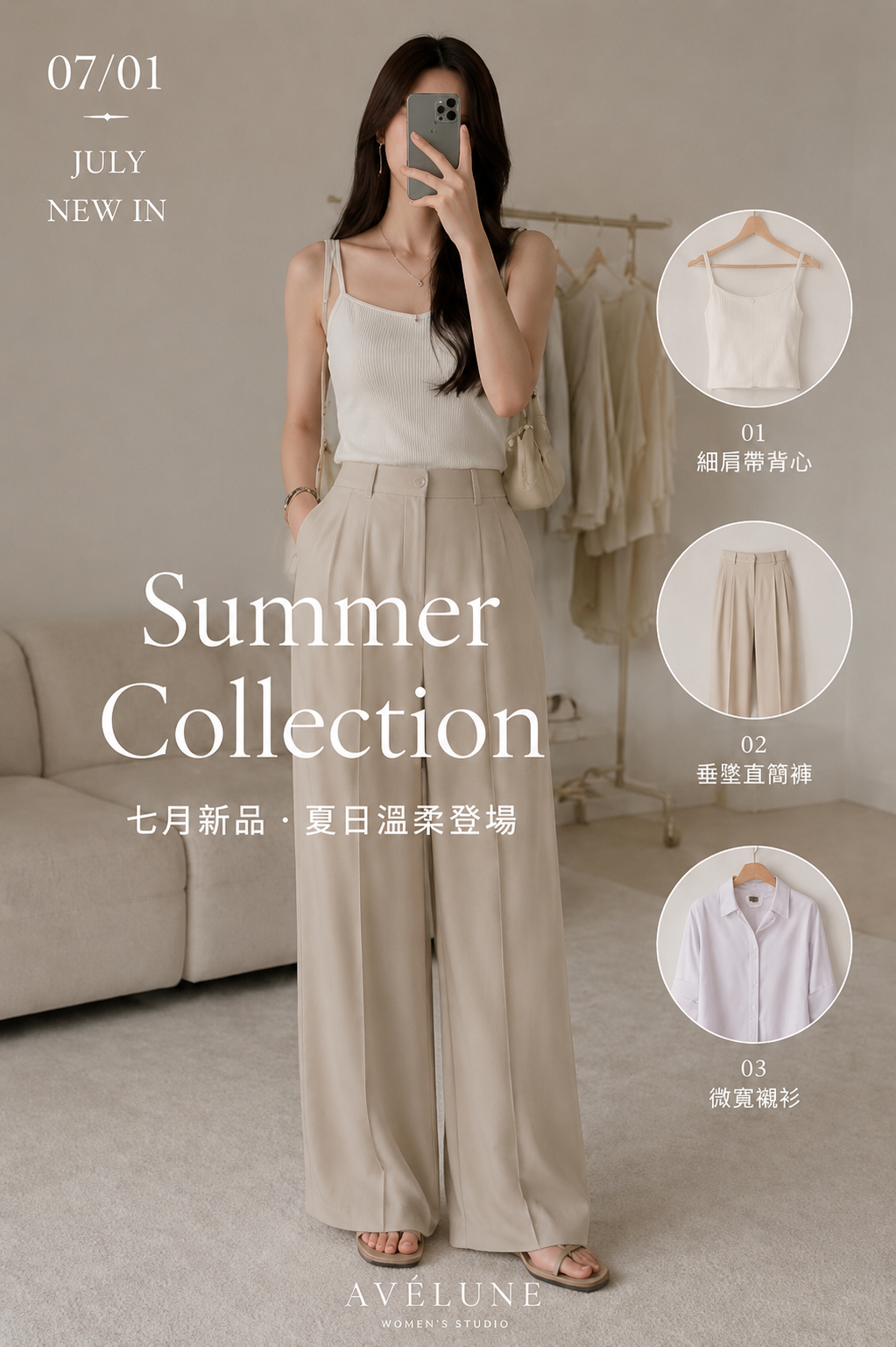 𝟎𝟕.𝟎𝟏 𝐍𝐄𝐖 𝐈𝐍 Summer Collection
