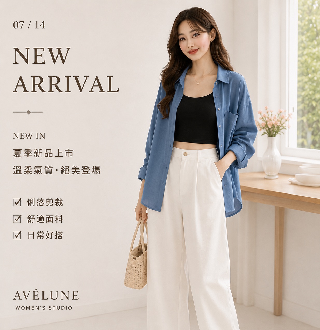 【AVÉLUNE】Outer 百搭外罩衫