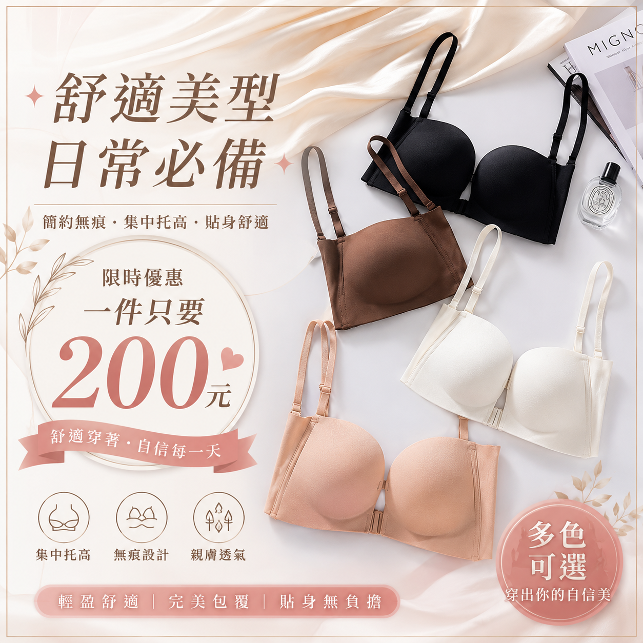 一字美背無痕雙前扣無鋼圈內衣單件