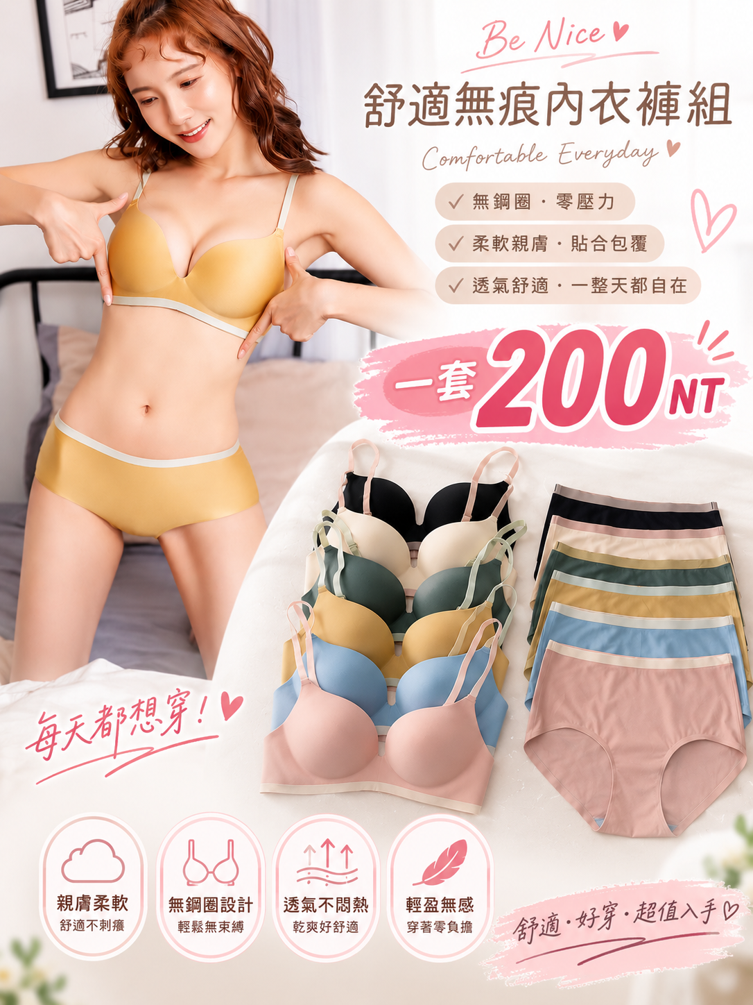 雙色拼接無痕內衣套裝