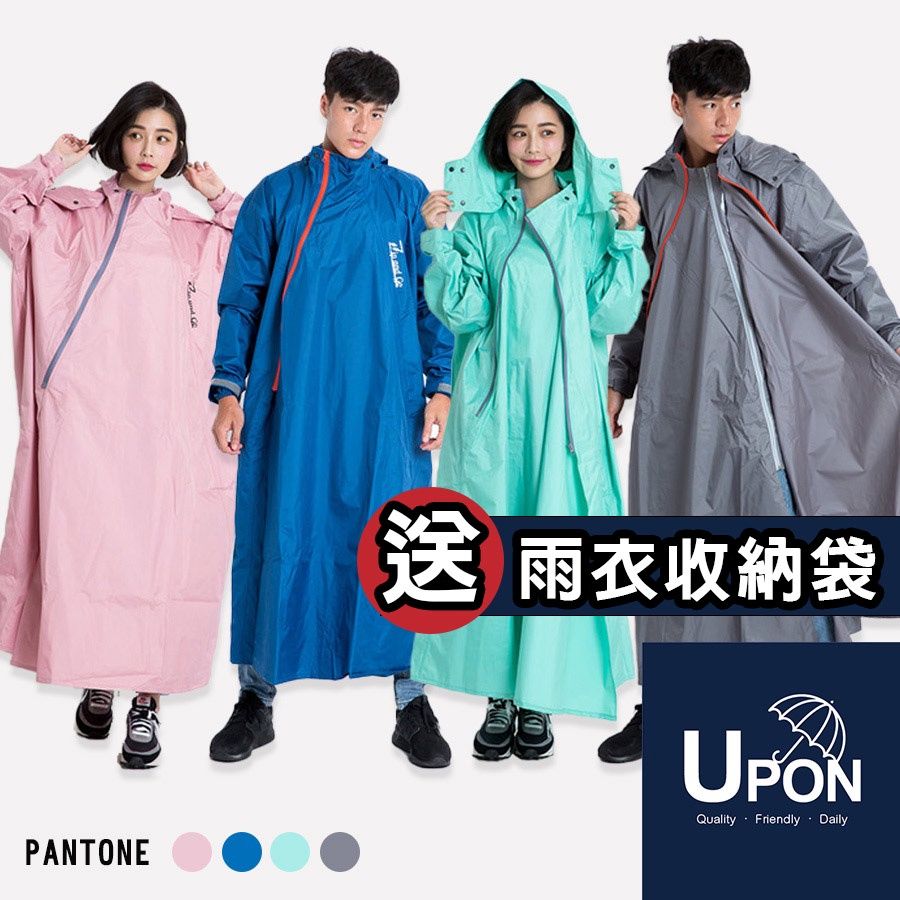UPON雨衣-Double雙拉鍊連身斜開雨衣 一件式雨衣 快速穿脫 時尚雨衣 機車雨衣 （兩年拉鍊免費維修）