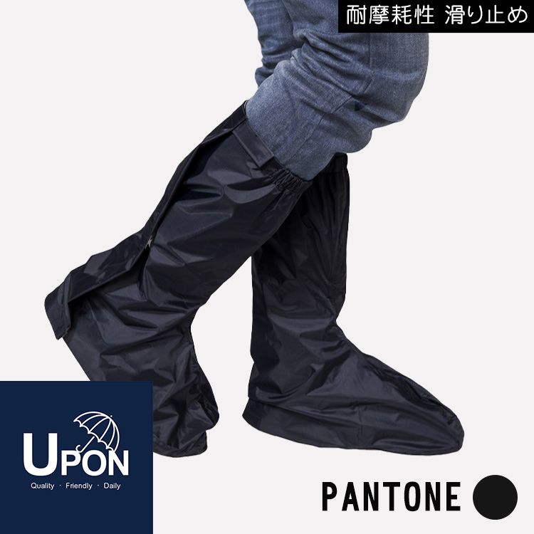 UPON雨具-莫蘭迪半底快速穿脫防雨鞋套 台灣設計品牌防水鞋套 加大升級款 顏色好搭配