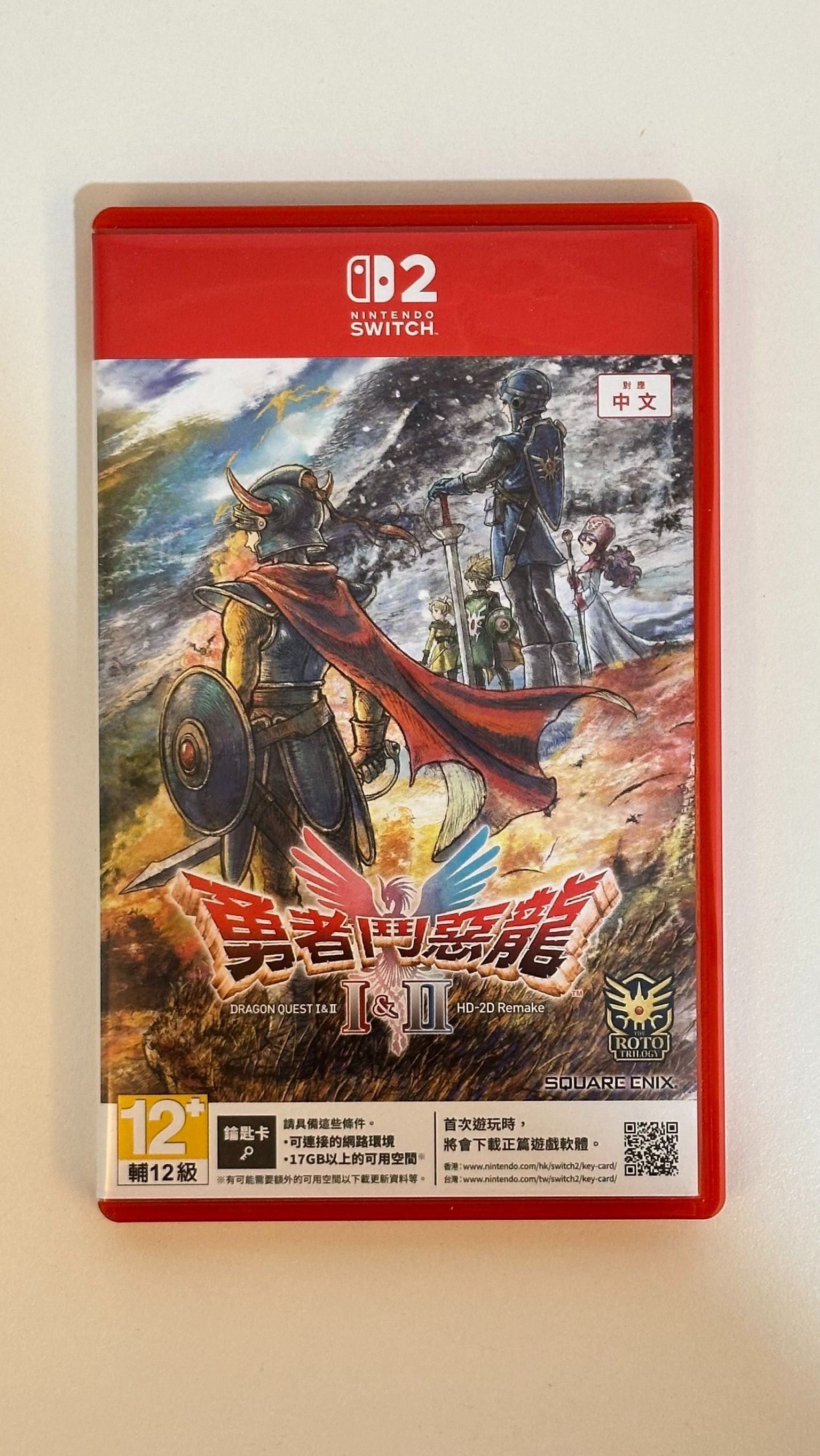 勇者鬥惡龍1+2 HD-2D 重製版 中文
