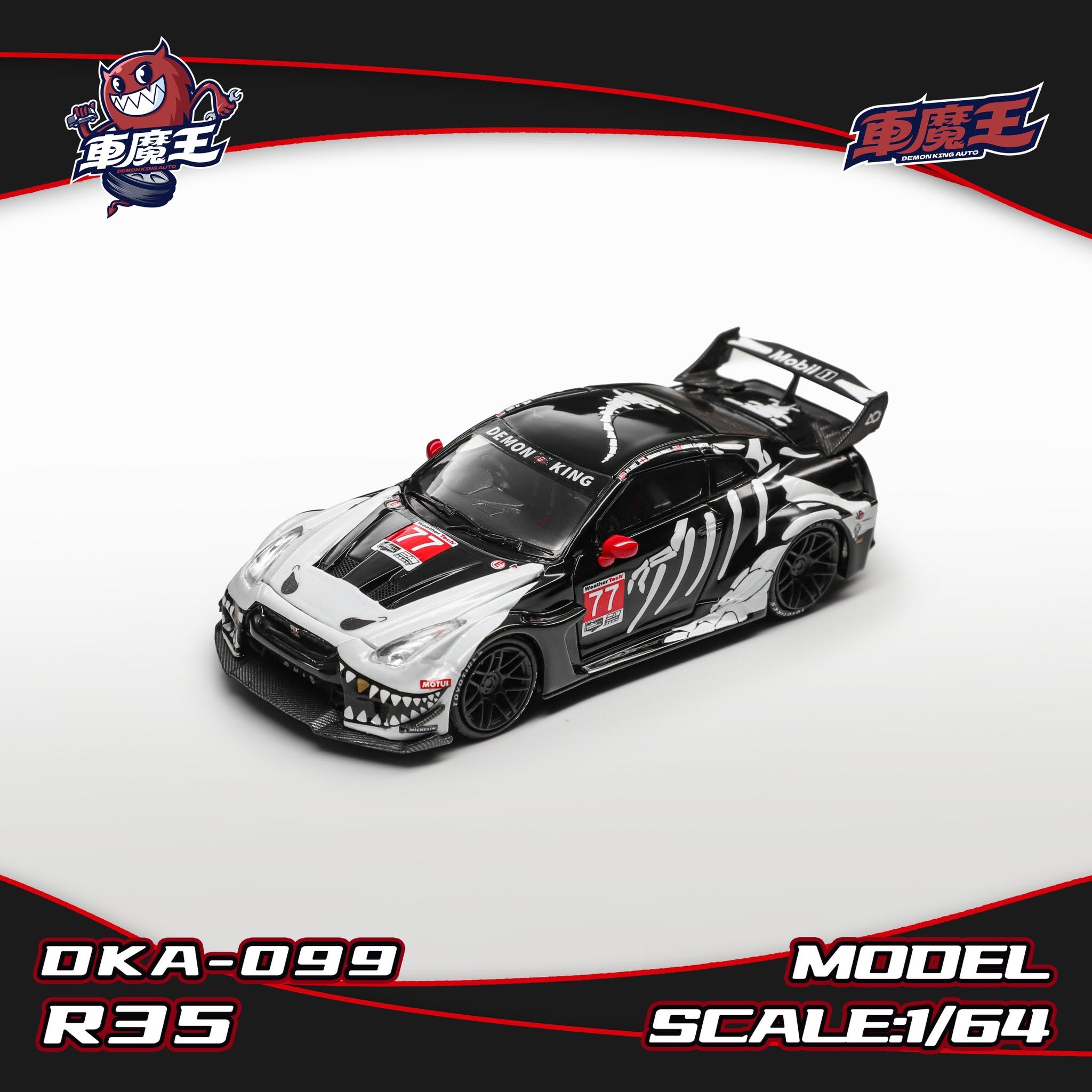 車魔王 1:64 GTR35 RR化骨龍塗裝