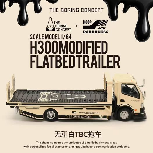 TBC 拖車 第二批
