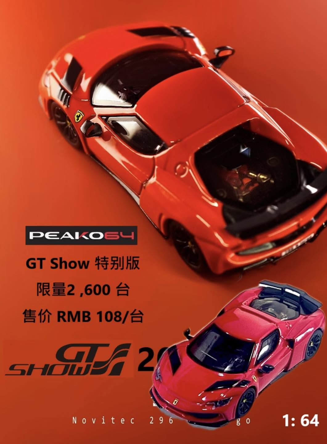 PEAKO Novitec 296 N largo 寬體合金 紅色 黃色