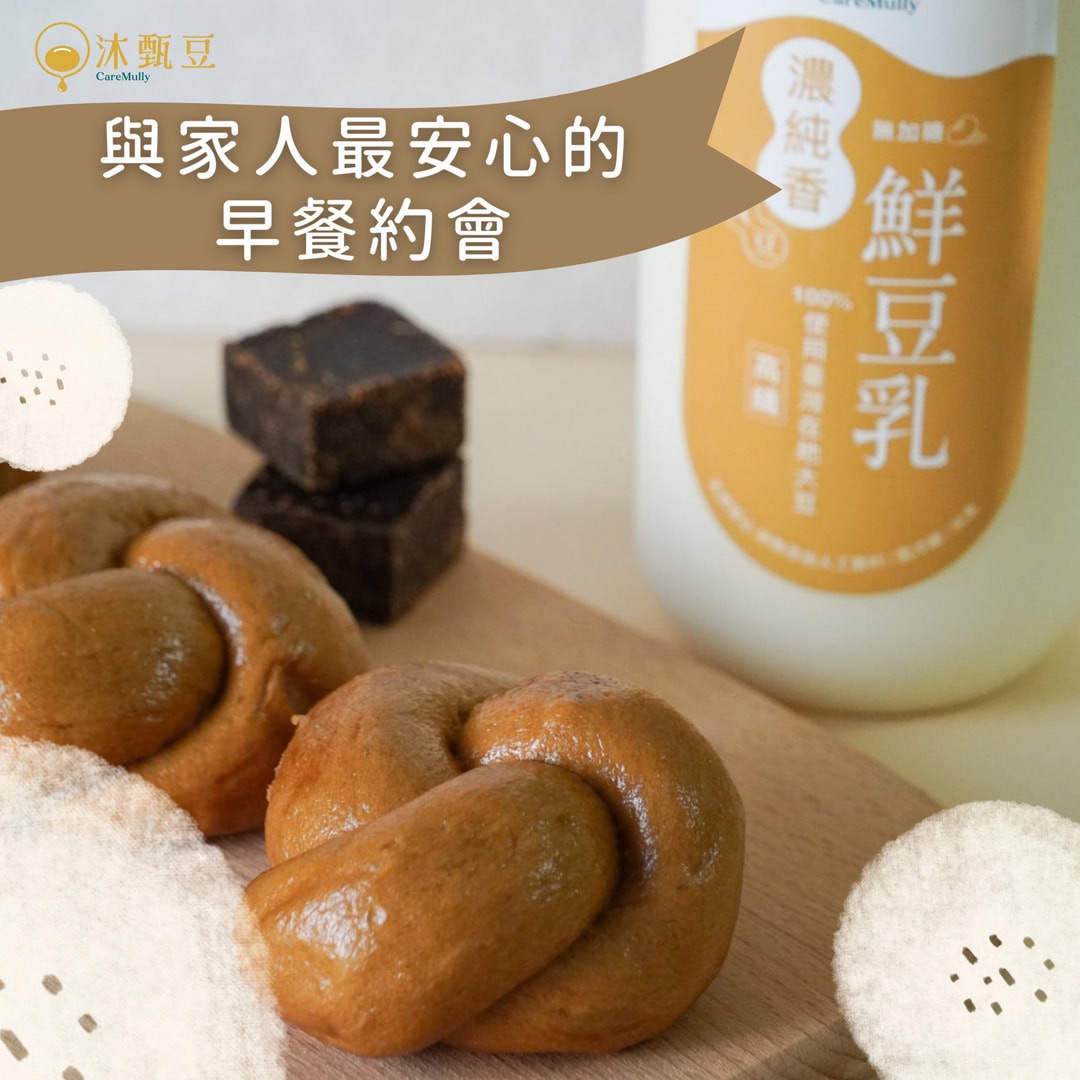 👑新品好評【沐甄豆】沖繩黑糖花捲 300g/包 （6入）│全素