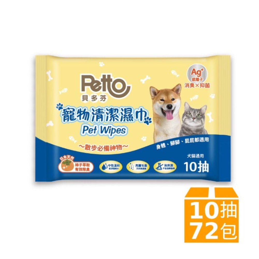 Petto貝多芬 寵物清潔濕巾 （10抽x72包/箱）