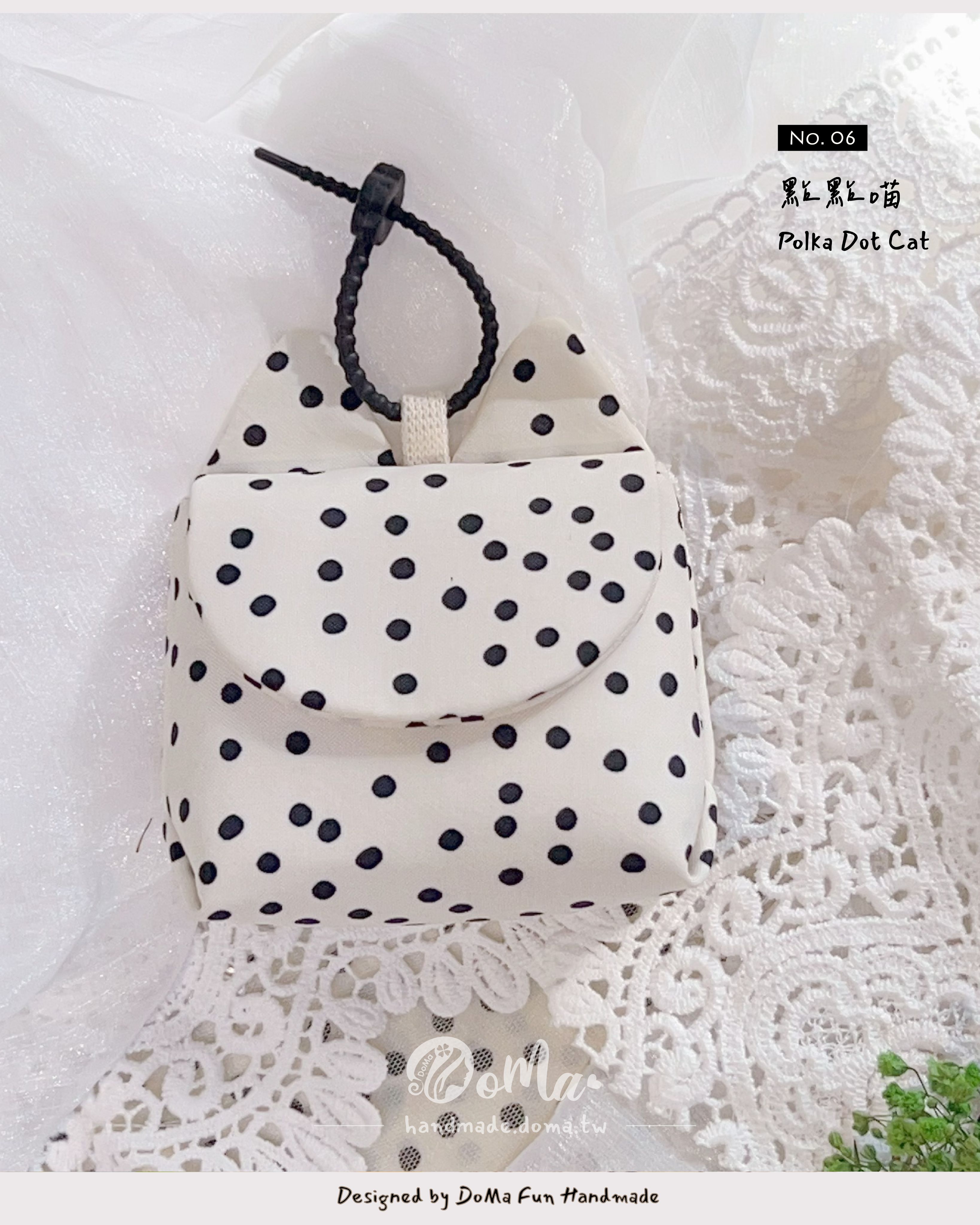 No. 06 | 點點喵  （預購品）