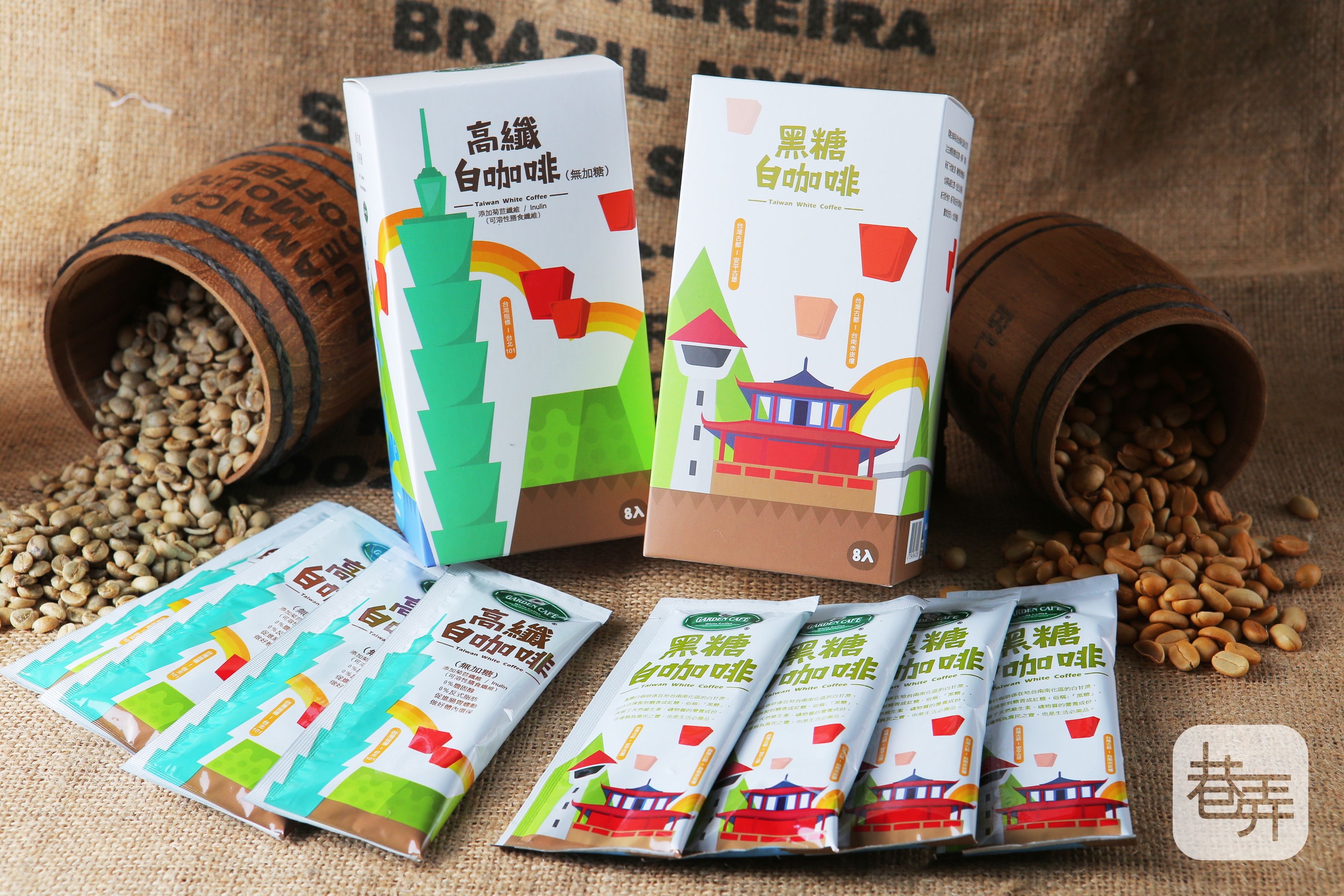 Garden Cafe花園高纖白咖啡＆黑糖白咖啡
