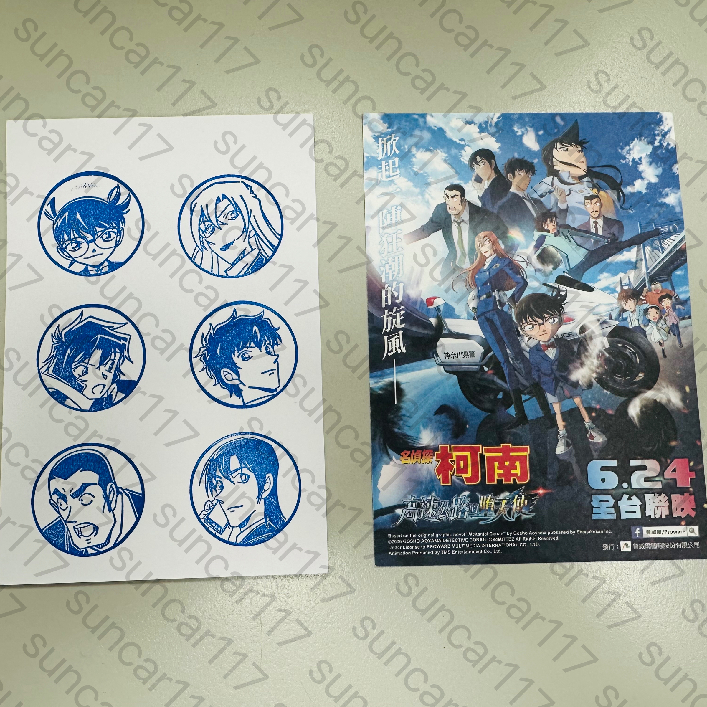 柯南劇場版「高速公路的墮天使」活動集章卡 （詳看商品描述）
