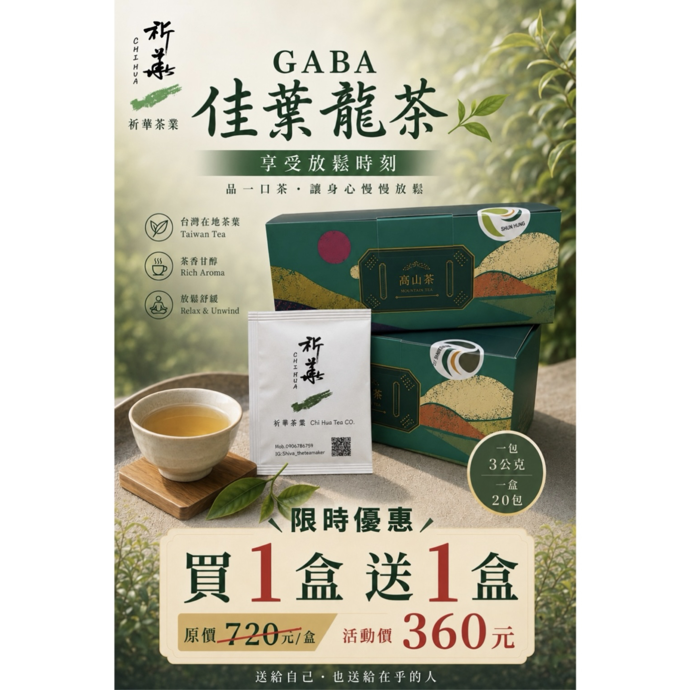 GABA佳葉龍茶-茶包
